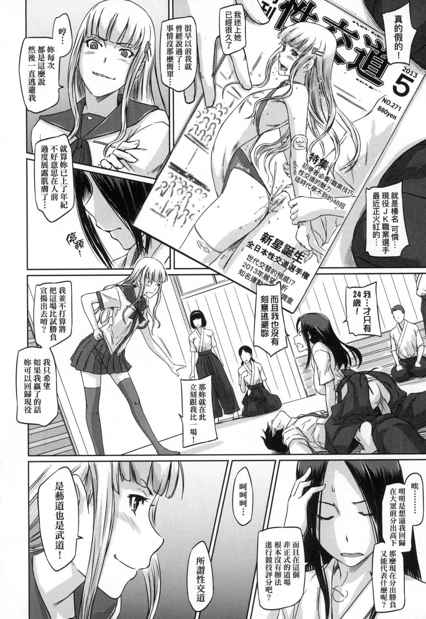 《喜歡就上之性愛一直線！[中國翻訳][無修正]》漫画 喜歡就上之性愛一直線！[中國翻訳][無修正]