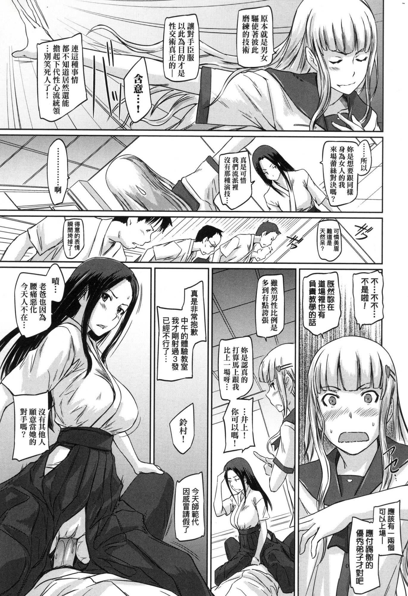 《喜歡就上之性愛一直線！[中國翻訳][無修正]》漫画 喜歡就上之性愛一直線！[中國翻訳][無修正]