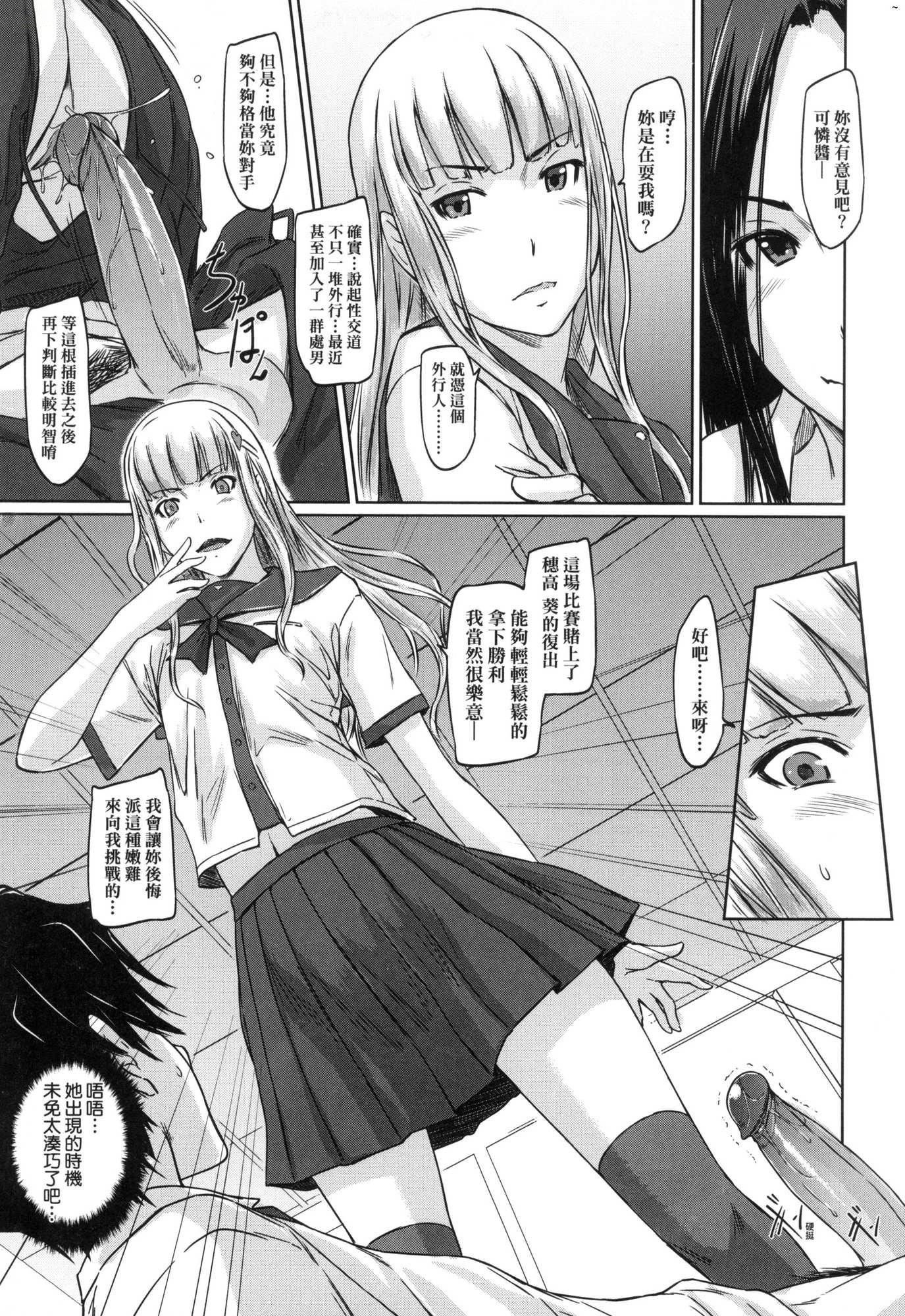 《喜歡就上之性愛一直線！[中國翻訳][無修正]》漫画 喜歡就上之性愛一直線！[中國翻訳][無修正]