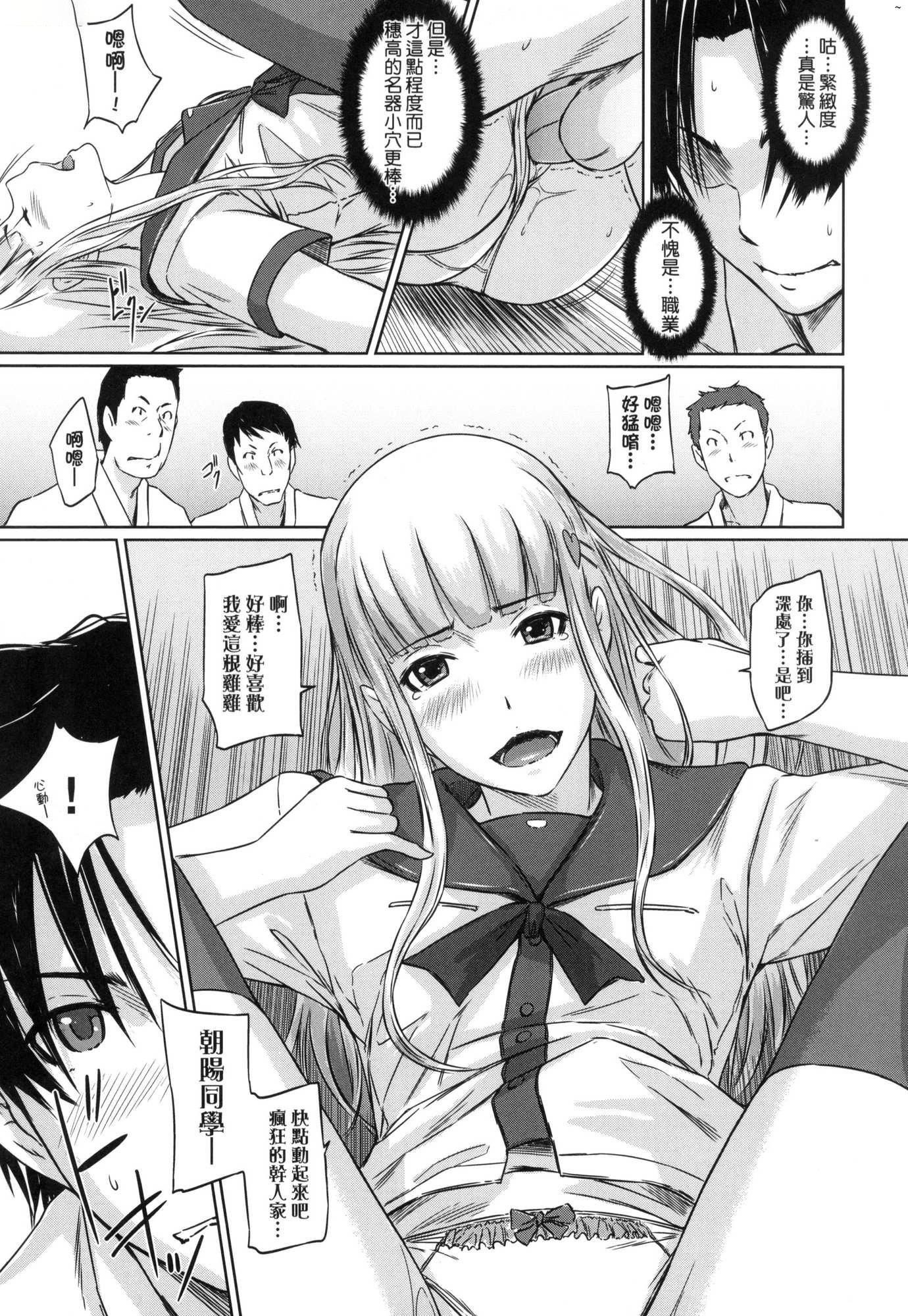 《喜歡就上之性愛一直線！[中國翻訳][無修正]》漫画 喜歡就上之性愛一直線！[中國翻訳][無修正]