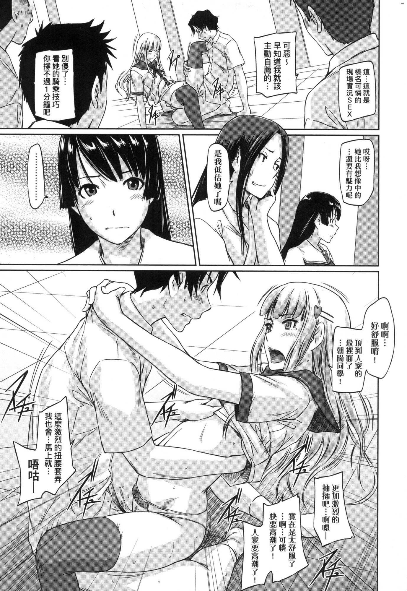 《喜歡就上之性愛一直線！[中國翻訳][無修正]》漫画 喜歡就上之性愛一直線！[中國翻訳][無修正]