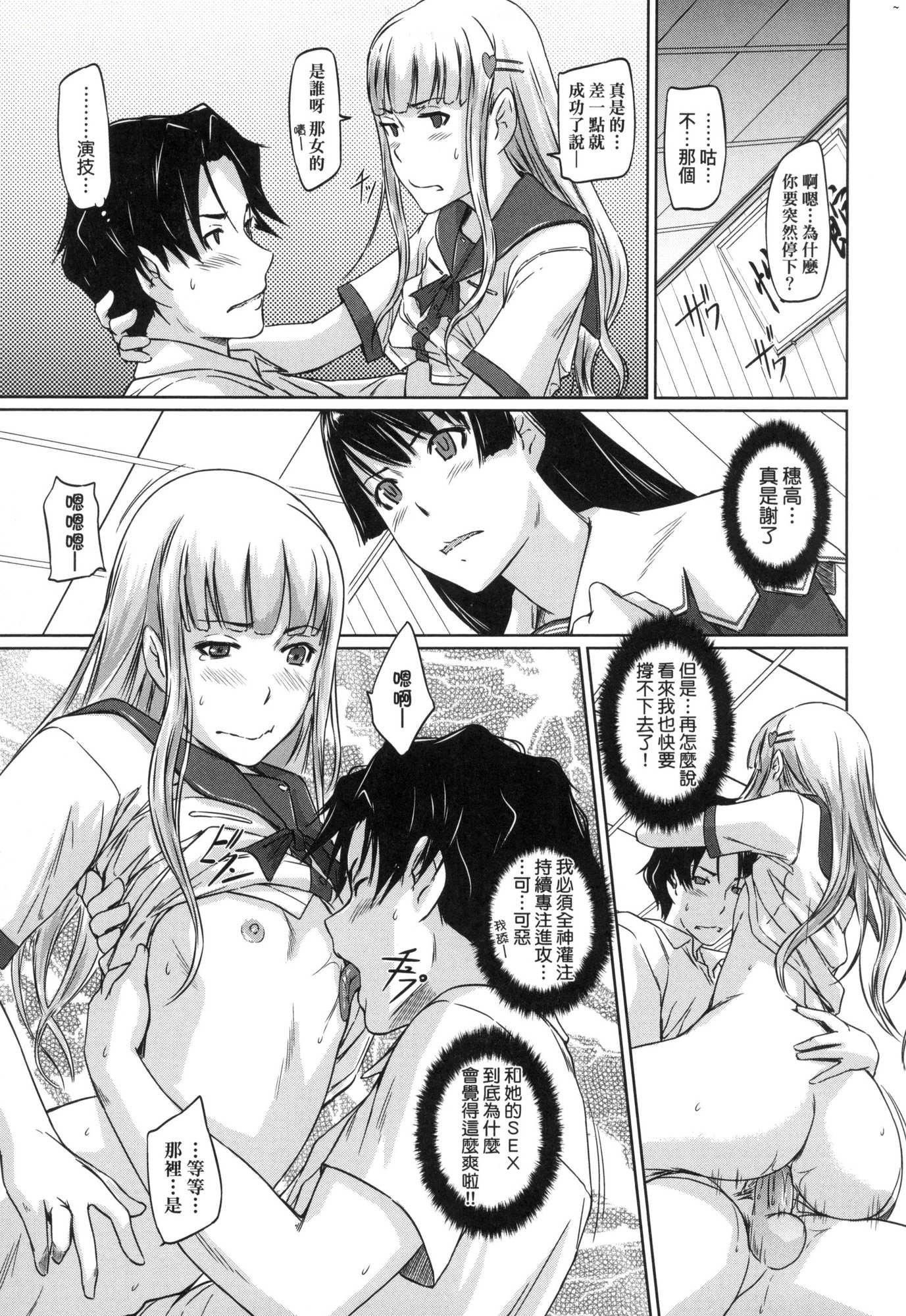 《喜歡就上之性愛一直線！[中國翻訳][無修正]》漫画 喜歡就上之性愛一直線！[中國翻訳][無修正]