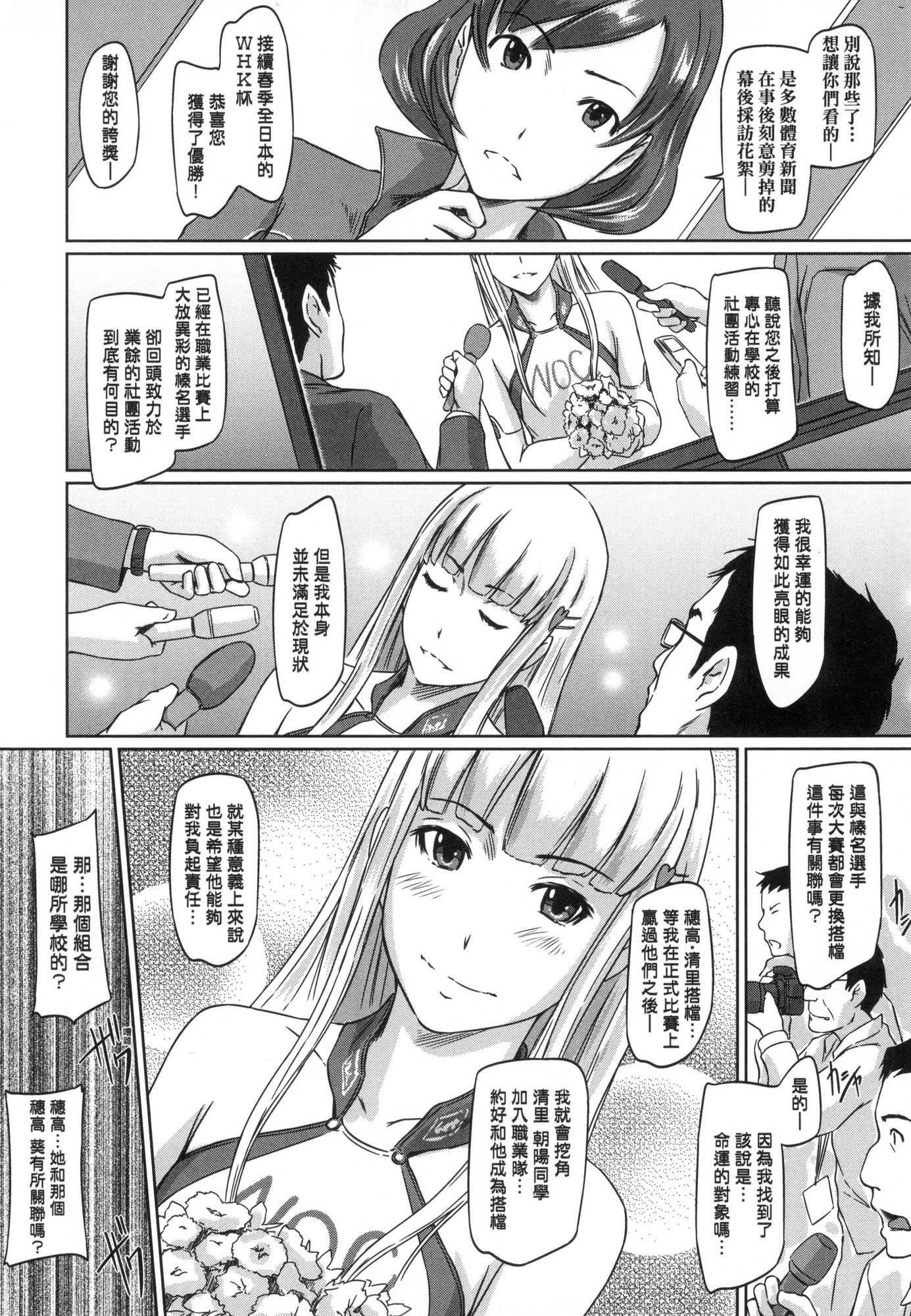 《喜歡就上之性愛一直線！[中國翻訳][無修正]》漫画 喜歡就上之性愛一直線！[中國翻訳][無修正]