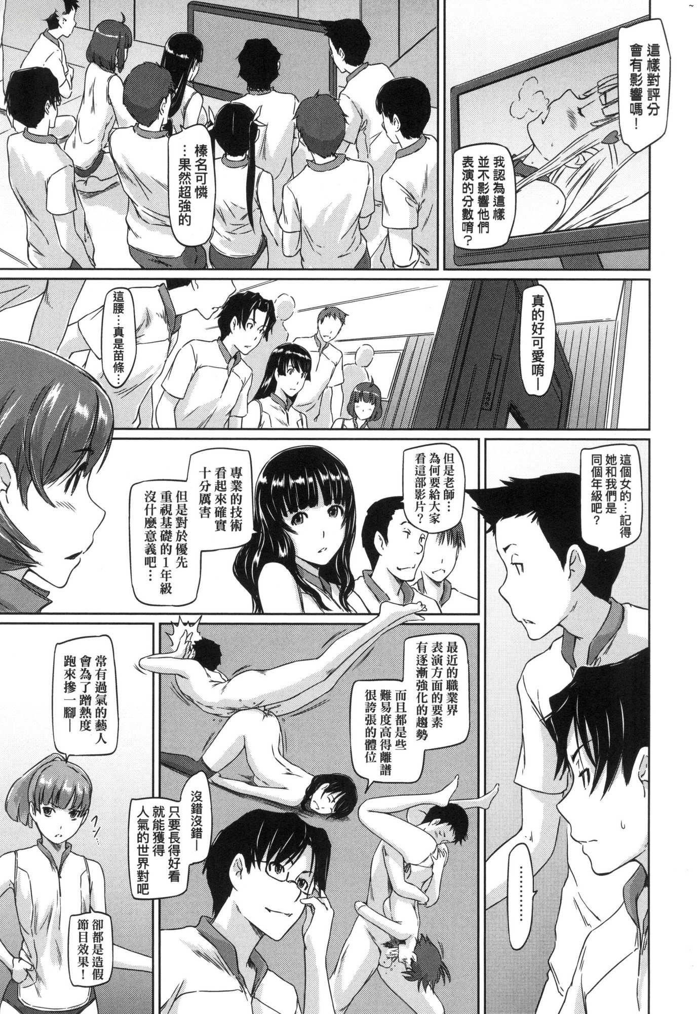 《喜歡就上之性愛一直線！[中國翻訳][無修正]》漫画 喜歡就上之性愛一直線！[中國翻訳][無修正]