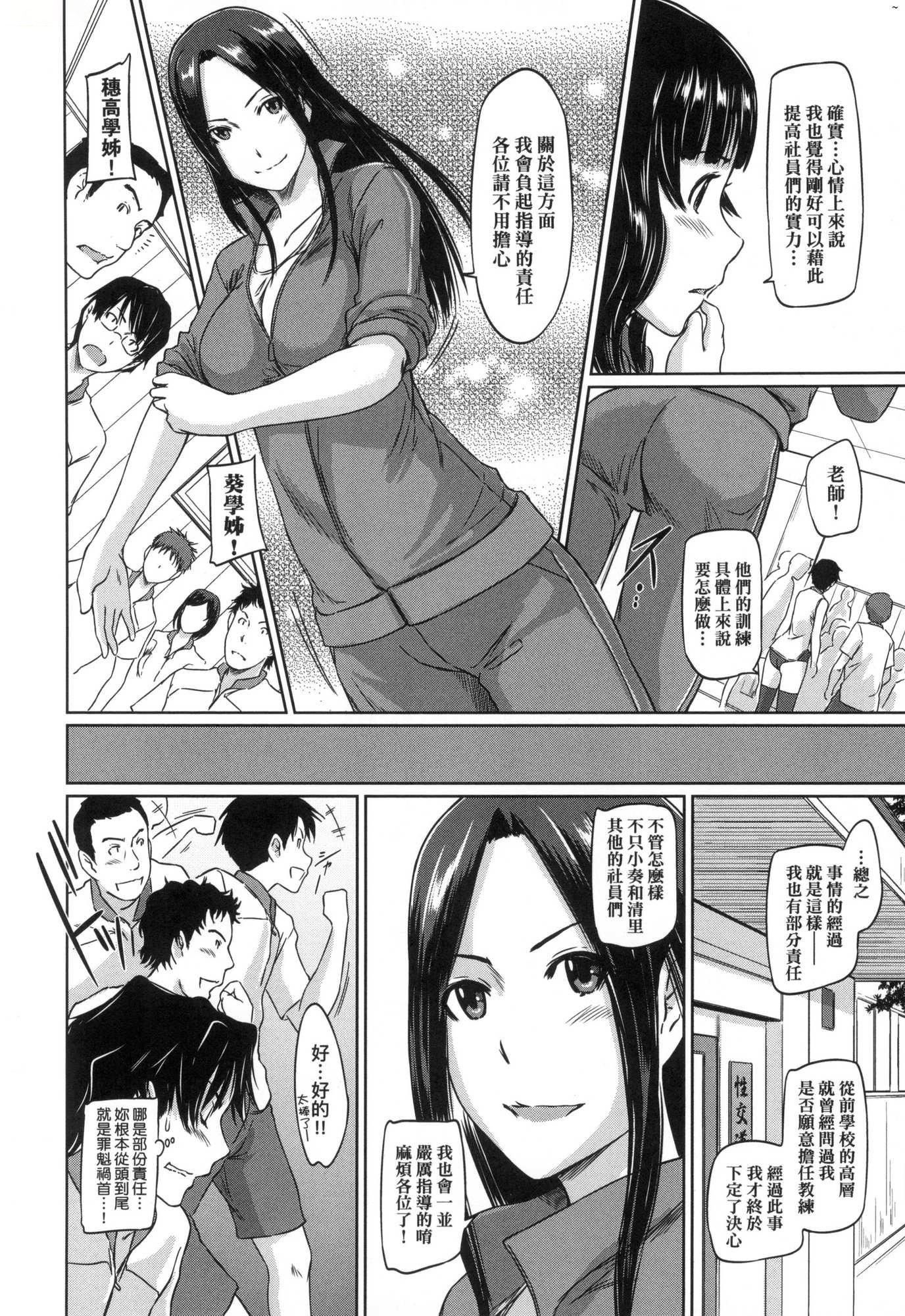 《喜歡就上之性愛一直線！[中國翻訳][無修正]》漫画 喜歡就上之性愛一直線！[中國翻訳][無修正]