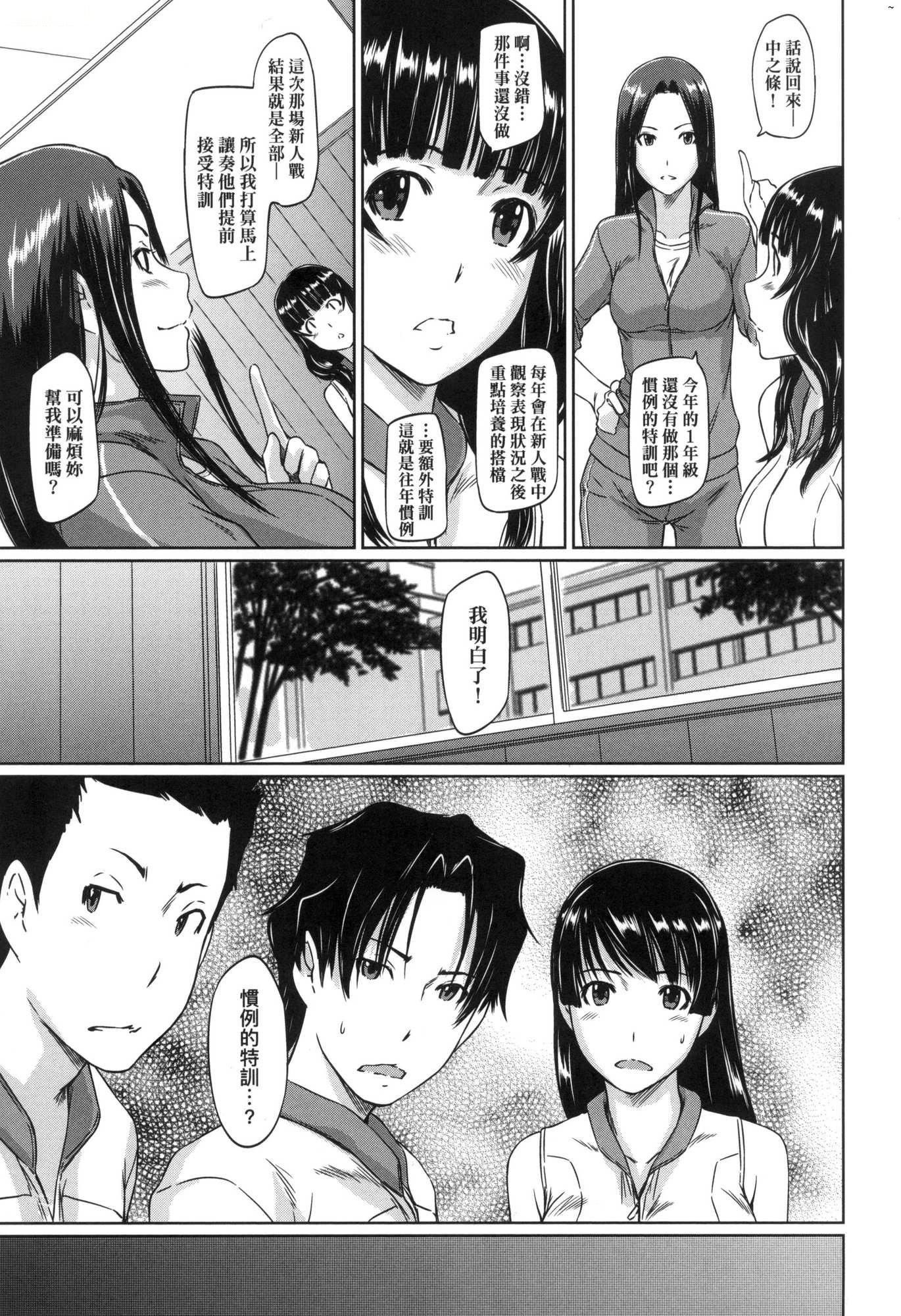 《喜歡就上之性愛一直線！[中國翻訳][無修正]》漫画 喜歡就上之性愛一直線！[中國翻訳][無修正]