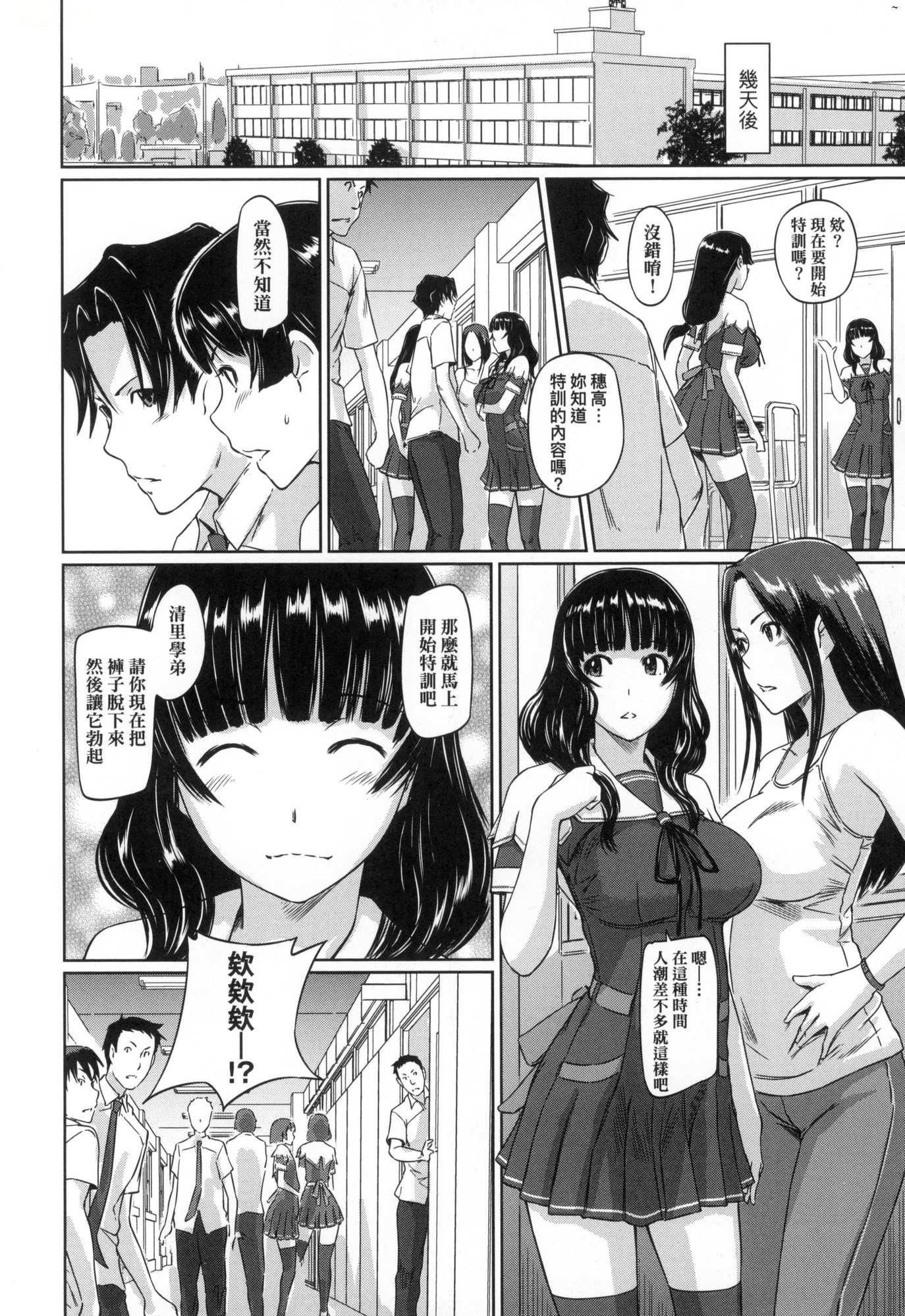 《喜歡就上之性愛一直線！[中國翻訳][無修正]》漫画 喜歡就上之性愛一直線！[中國翻訳][無修正]