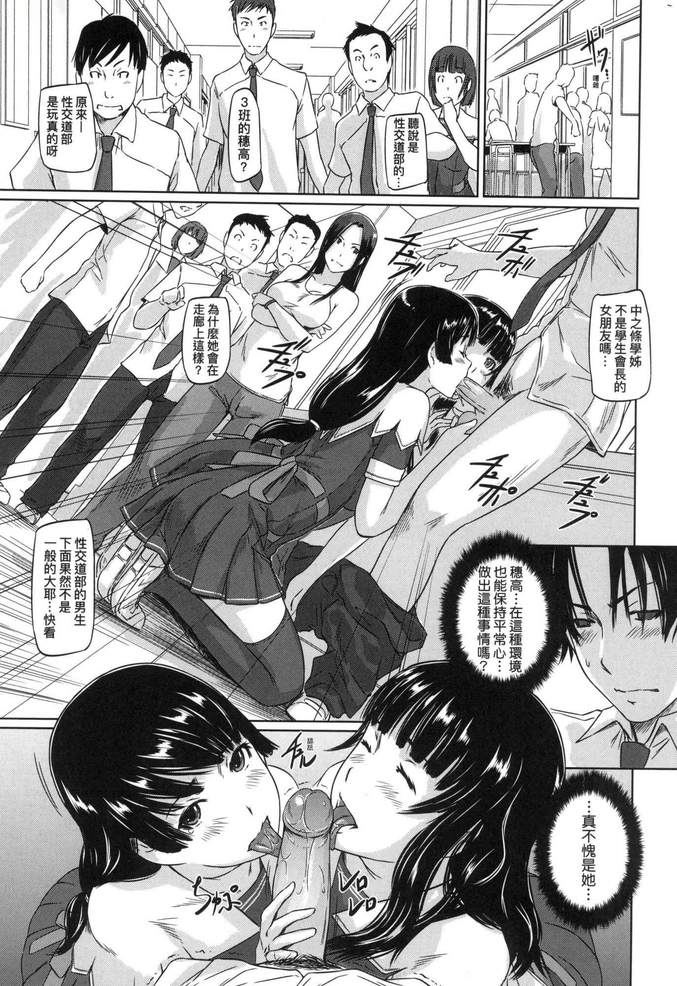 《喜歡就上之性愛一直線！[中國翻訳][無修正]》漫画 喜歡就上之性愛一直線！[中國翻訳][無修正]