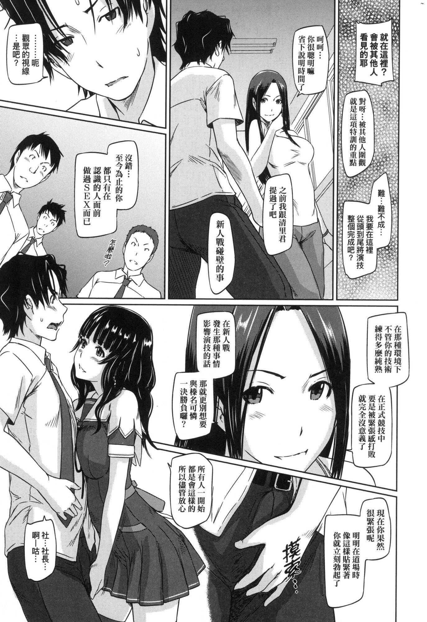 《喜歡就上之性愛一直線！[中國翻訳][無修正]》漫画 喜歡就上之性愛一直線！[中國翻訳][無修正]