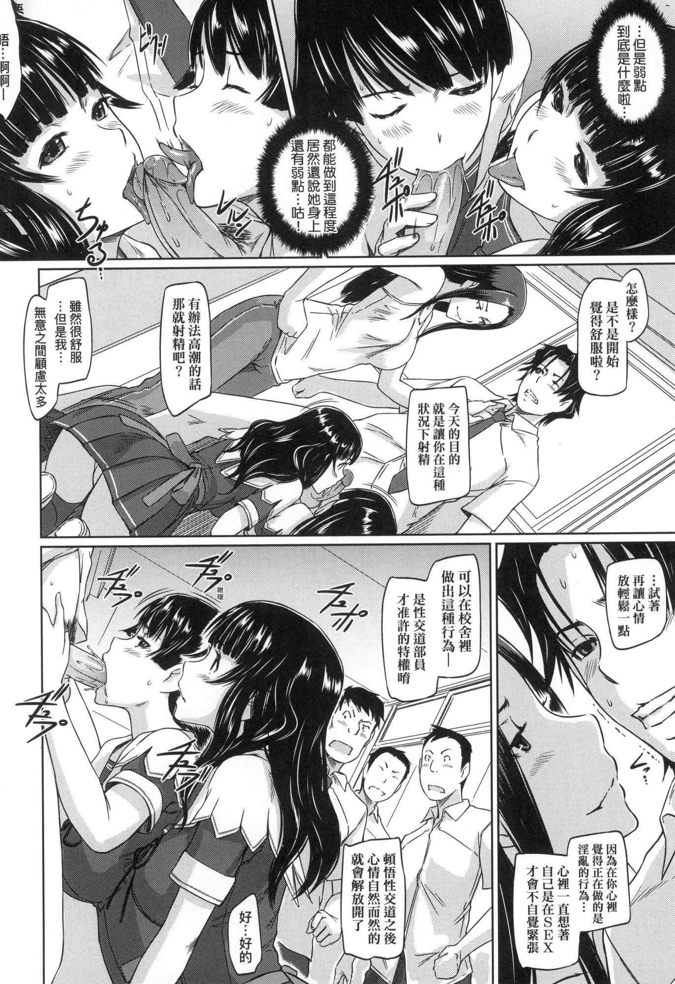 《喜歡就上之性愛一直線！[中國翻訳][無修正]》漫画 喜歡就上之性愛一直線！[中國翻訳][無修正]