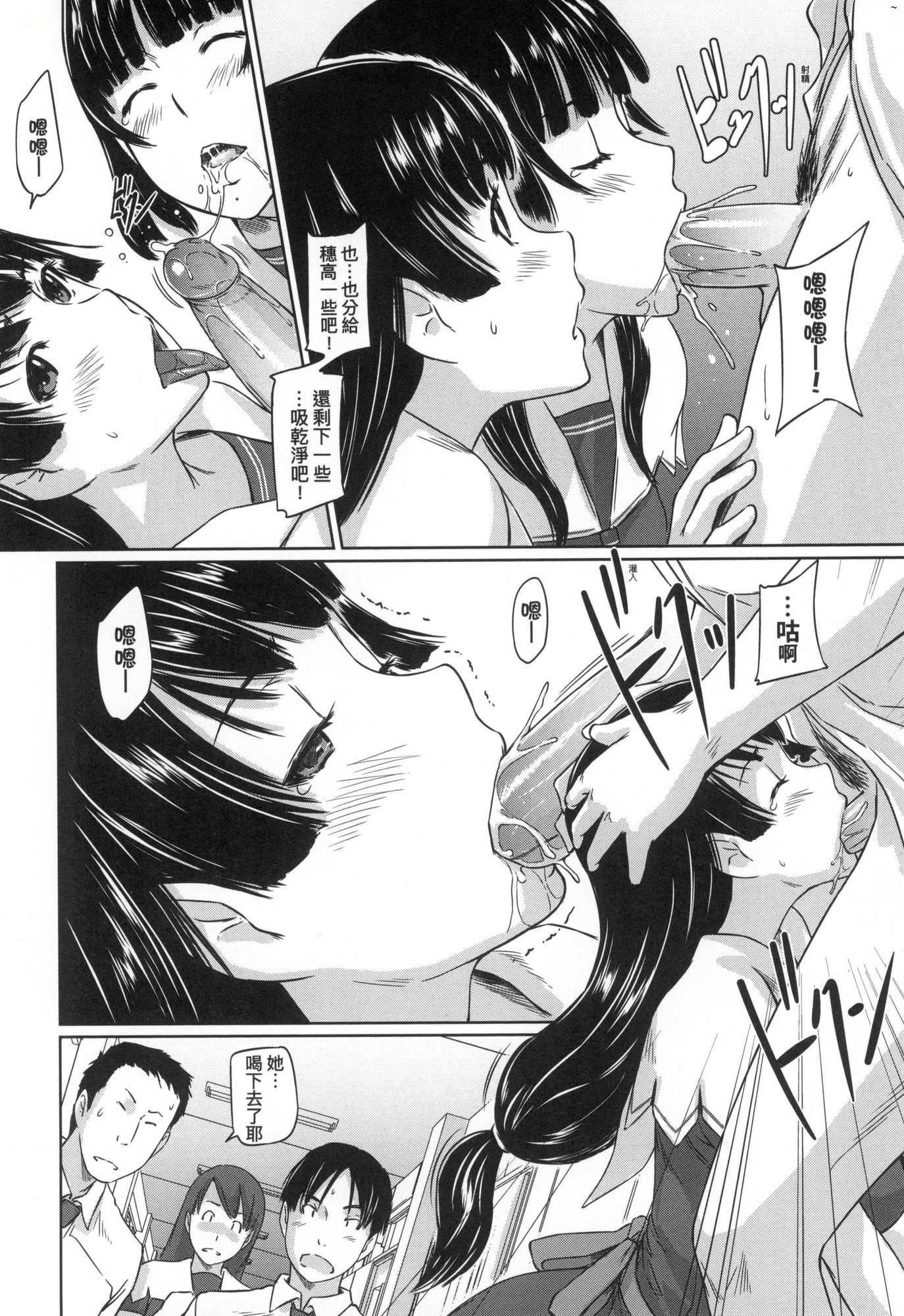 《喜歡就上之性愛一直線！[中國翻訳][無修正]》漫画 喜歡就上之性愛一直線！[中國翻訳][無修正]