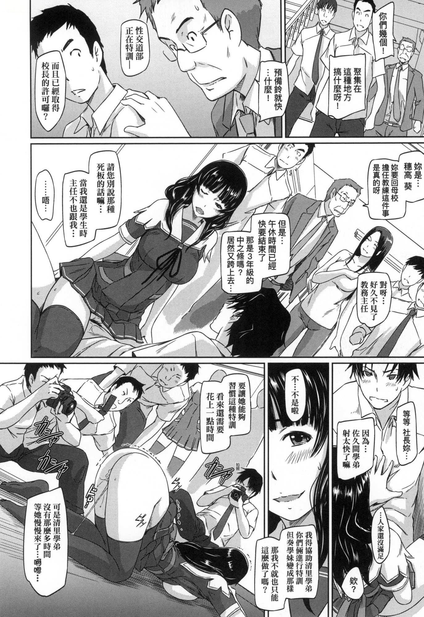 《喜歡就上之性愛一直線！[中國翻訳][無修正]》漫画 喜歡就上之性愛一直線！[中國翻訳][無修正]