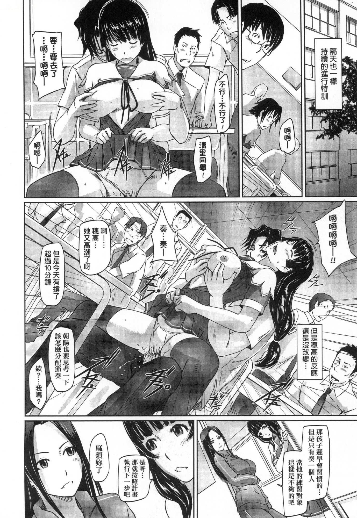 《喜歡就上之性愛一直線！[中國翻訳][無修正]》漫画 喜歡就上之性愛一直線！[中國翻訳][無修正]