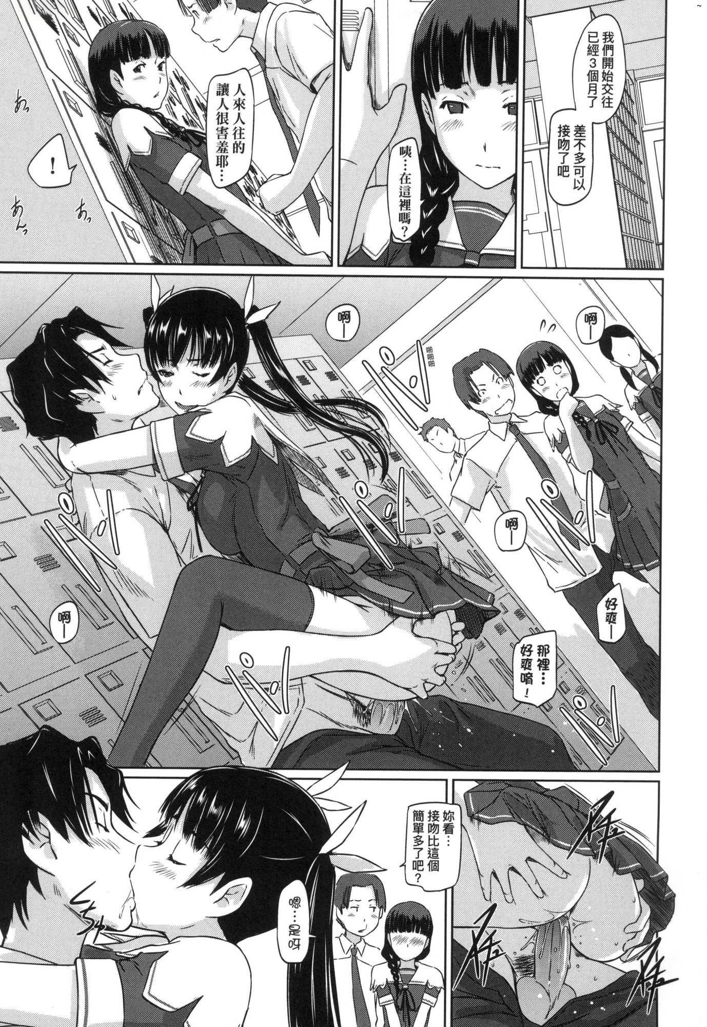 《喜歡就上之性愛一直線！[中國翻訳][無修正]》漫画 喜歡就上之性愛一直線！[中國翻訳][無修正]