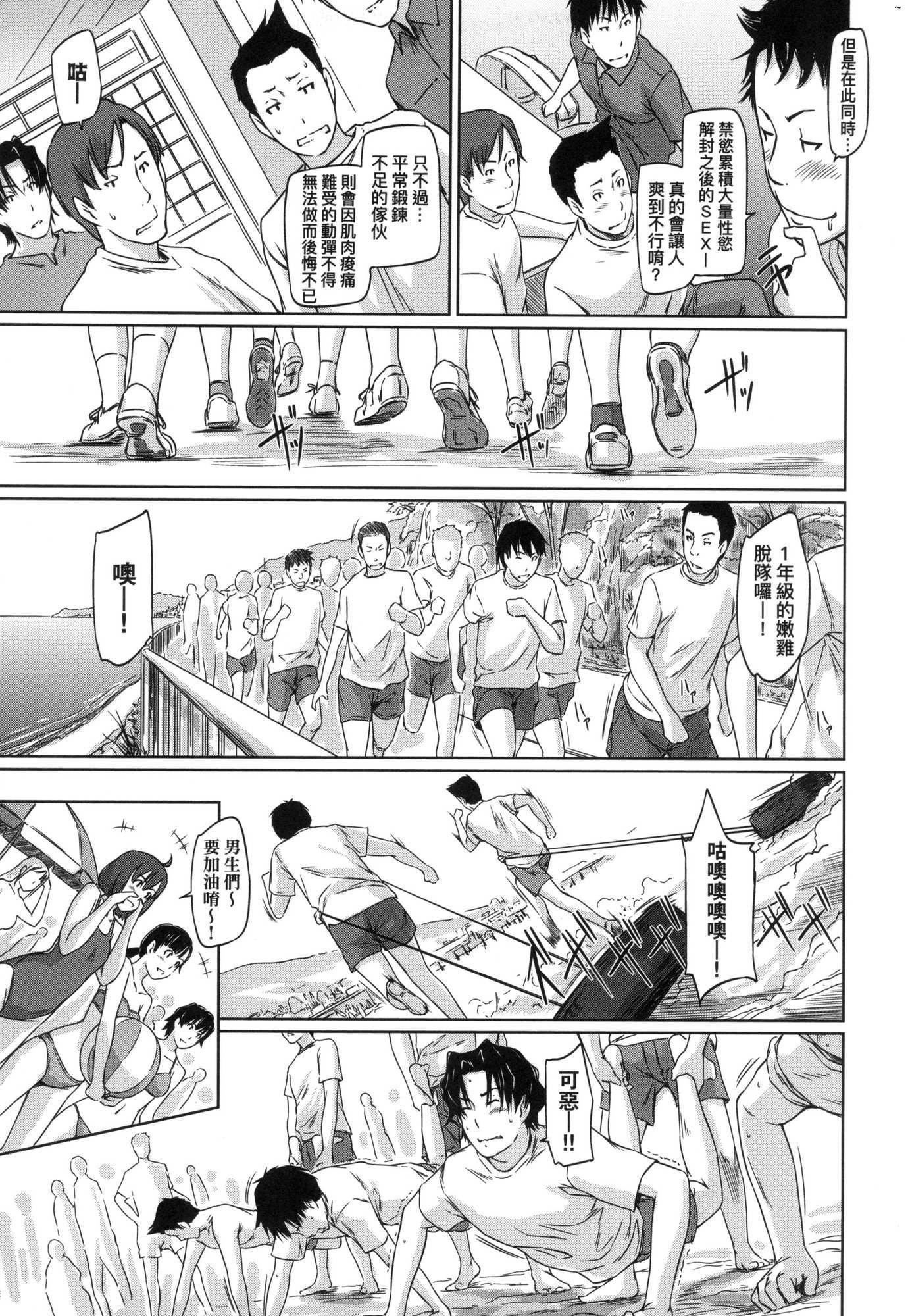 《喜歡就上之性愛一直線！[中國翻訳][無修正]》漫画 喜歡就上之性愛一直線！[中國翻訳][無修正]