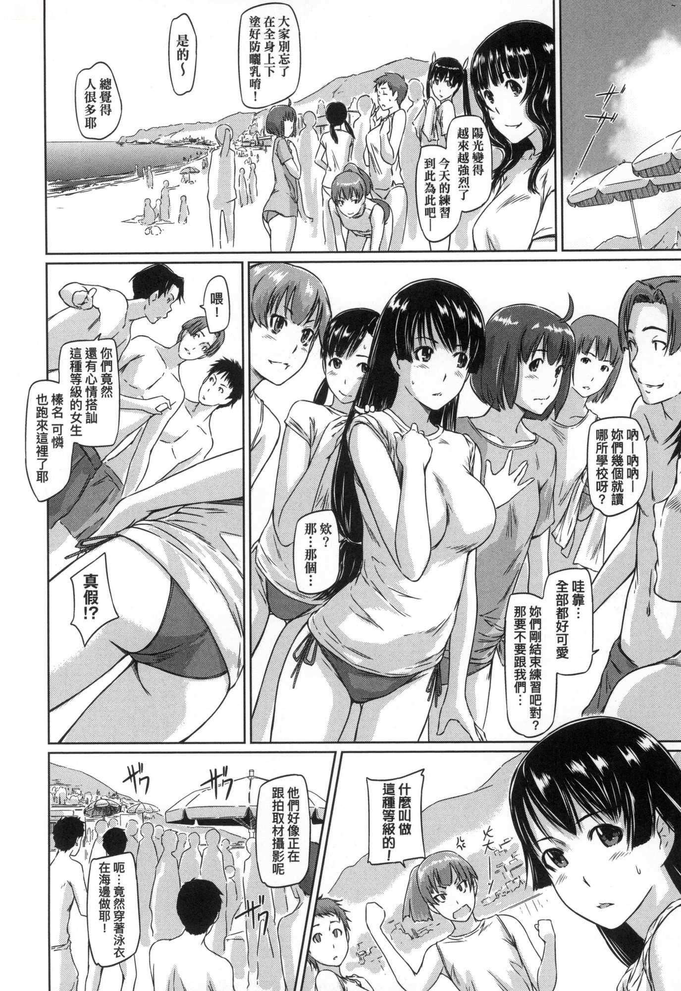 《喜歡就上之性愛一直線！[中國翻訳][無修正]》漫画 喜歡就上之性愛一直線！[中國翻訳][無修正]