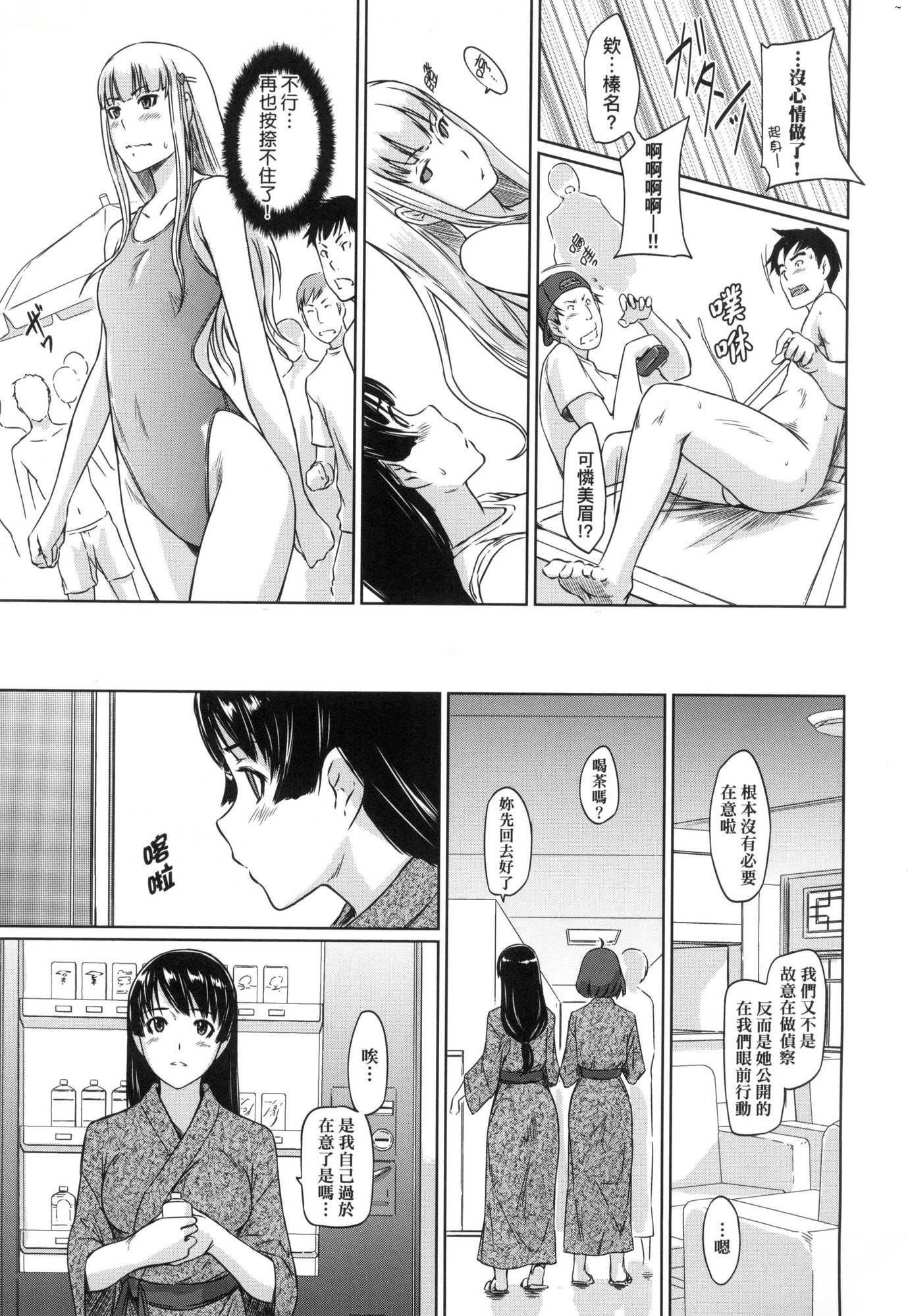 《喜歡就上之性愛一直線！[中國翻訳][無修正]》漫画 喜歡就上之性愛一直線！[中國翻訳][無修正]