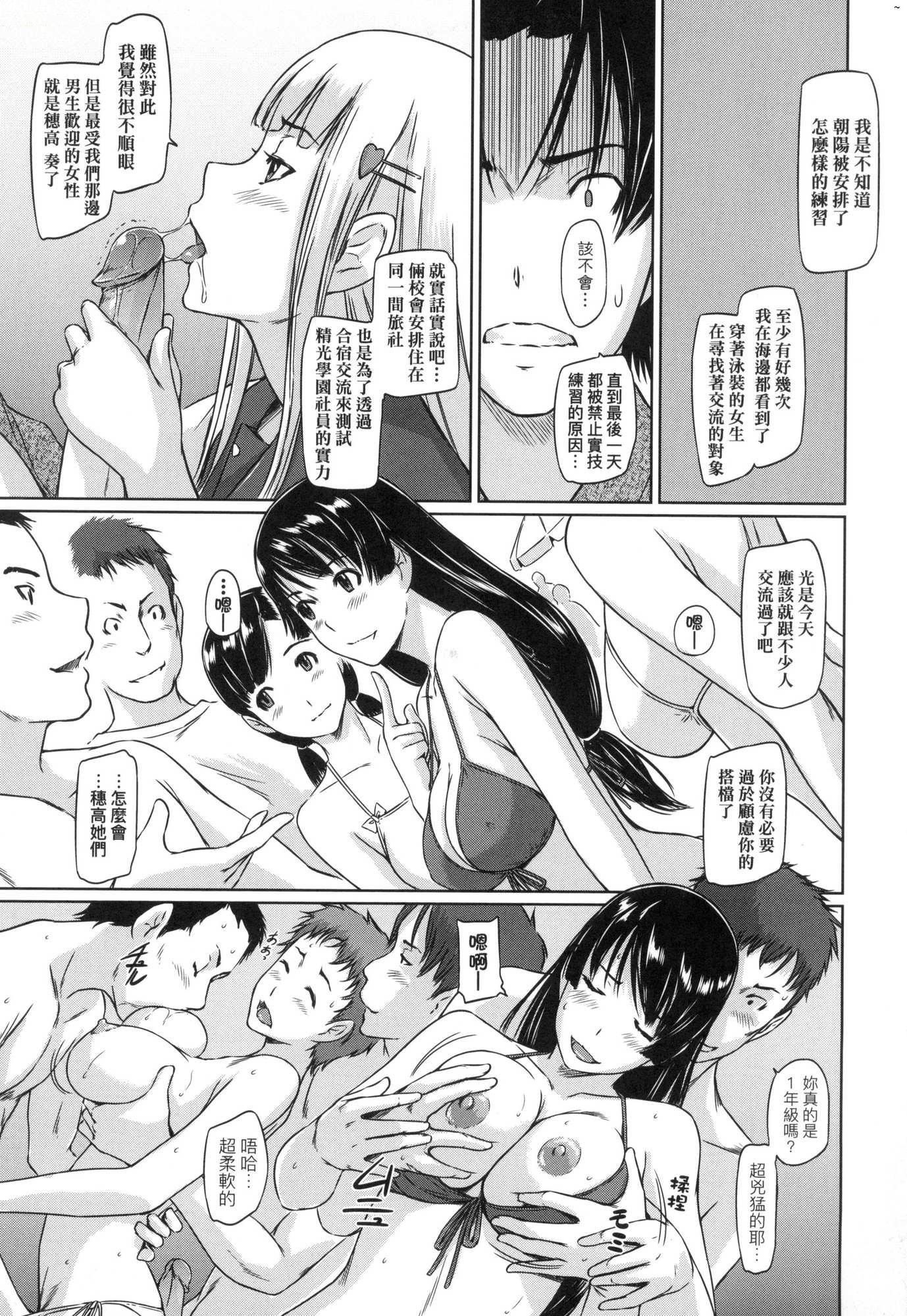 《喜歡就上之性愛一直線！[中國翻訳][無修正]》漫画 喜歡就上之性愛一直線！[中國翻訳][無修正]