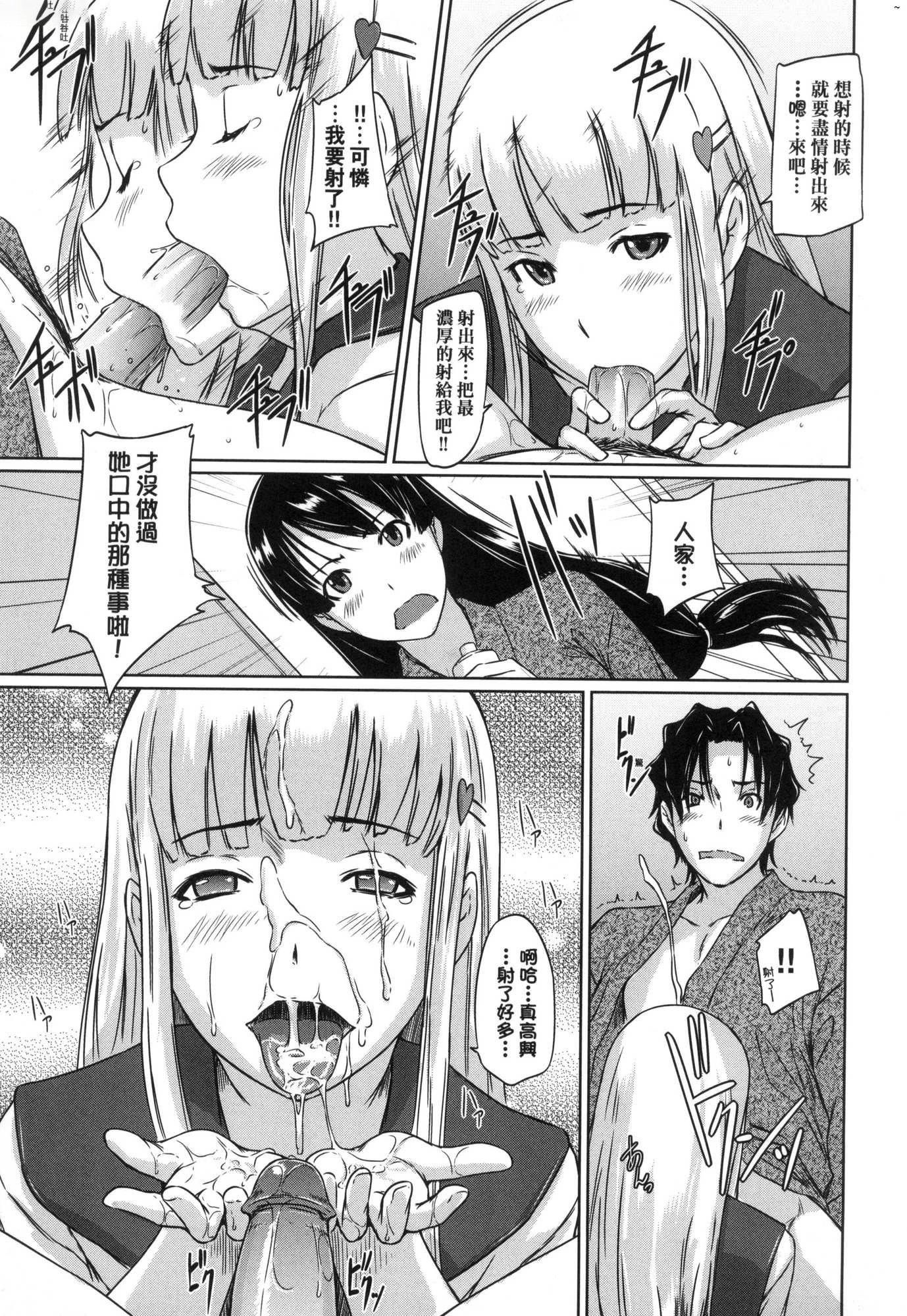 《喜歡就上之性愛一直線！[中國翻訳][無修正]》漫画 喜歡就上之性愛一直線！[中國翻訳][無修正]