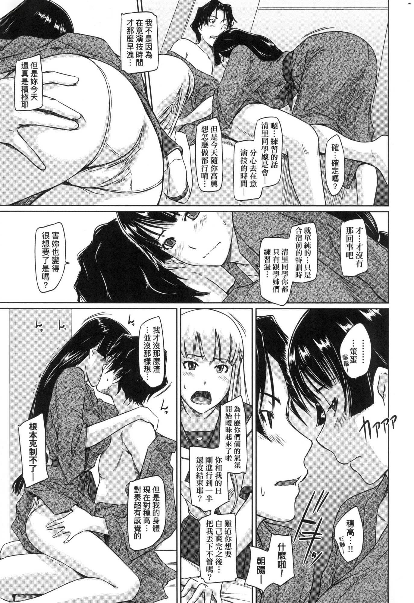 《喜歡就上之性愛一直線！[中國翻訳][無修正]》漫画 喜歡就上之性愛一直線！[中國翻訳][無修正]