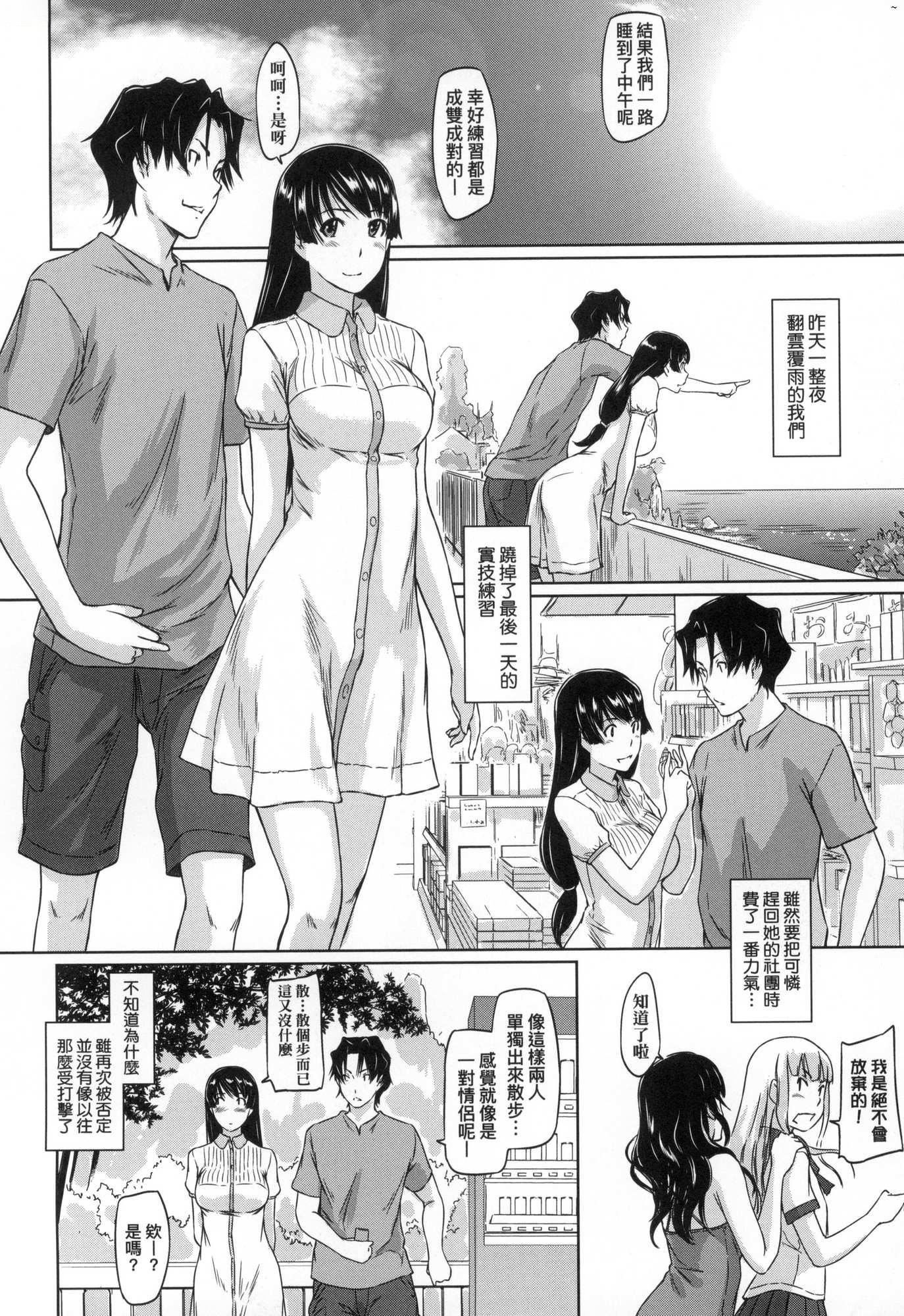 《喜歡就上之性愛一直線！[中國翻訳][無修正]》漫画 喜歡就上之性愛一直線！[中國翻訳][無修正]