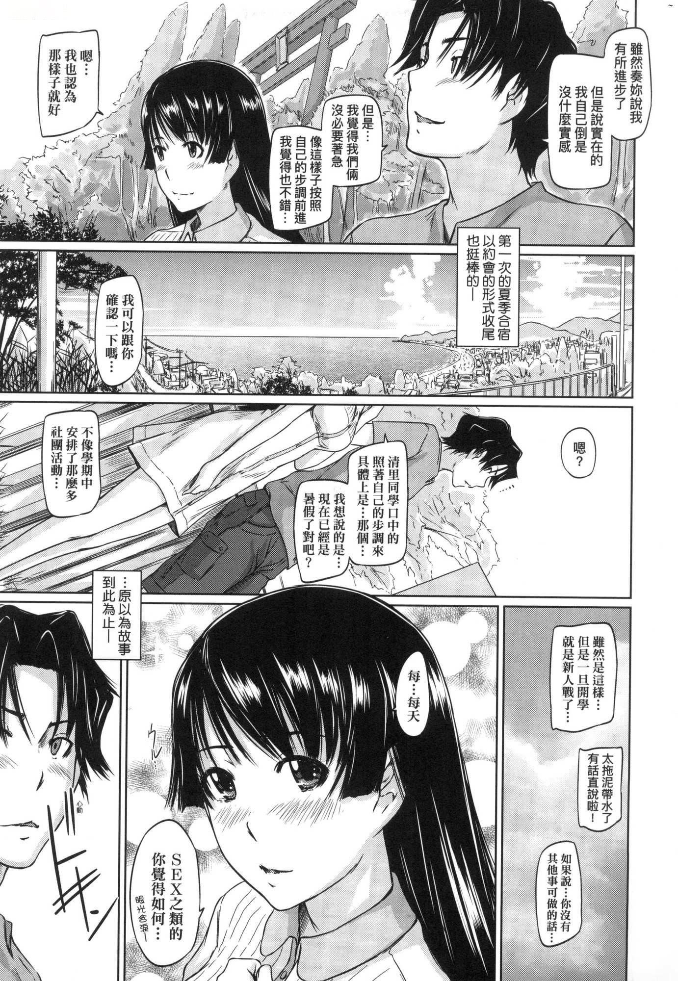 《喜歡就上之性愛一直線！[中國翻訳][無修正]》漫画 喜歡就上之性愛一直線！[中國翻訳][無修正]