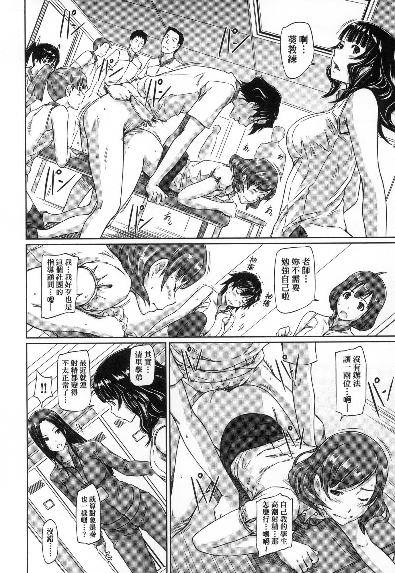 《喜歡就上之性愛一直線！[中國翻訳][無修正]》漫画 喜歡就上之性愛一直線！[中國翻訳][無修正]