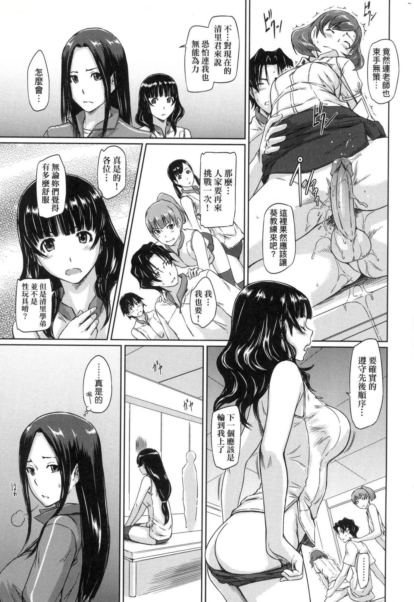 《喜歡就上之性愛一直線！[中國翻訳][無修正]》漫画 喜歡就上之性愛一直線！[中國翻訳][無修正]