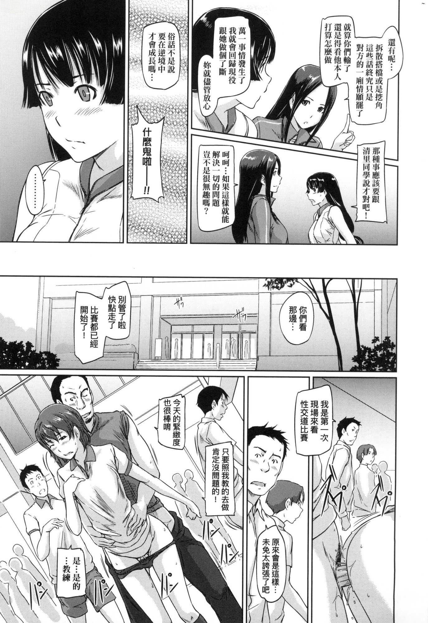 《喜歡就上之性愛一直線！[中國翻訳][無修正]》漫画 喜歡就上之性愛一直線！[中國翻訳][無修正]