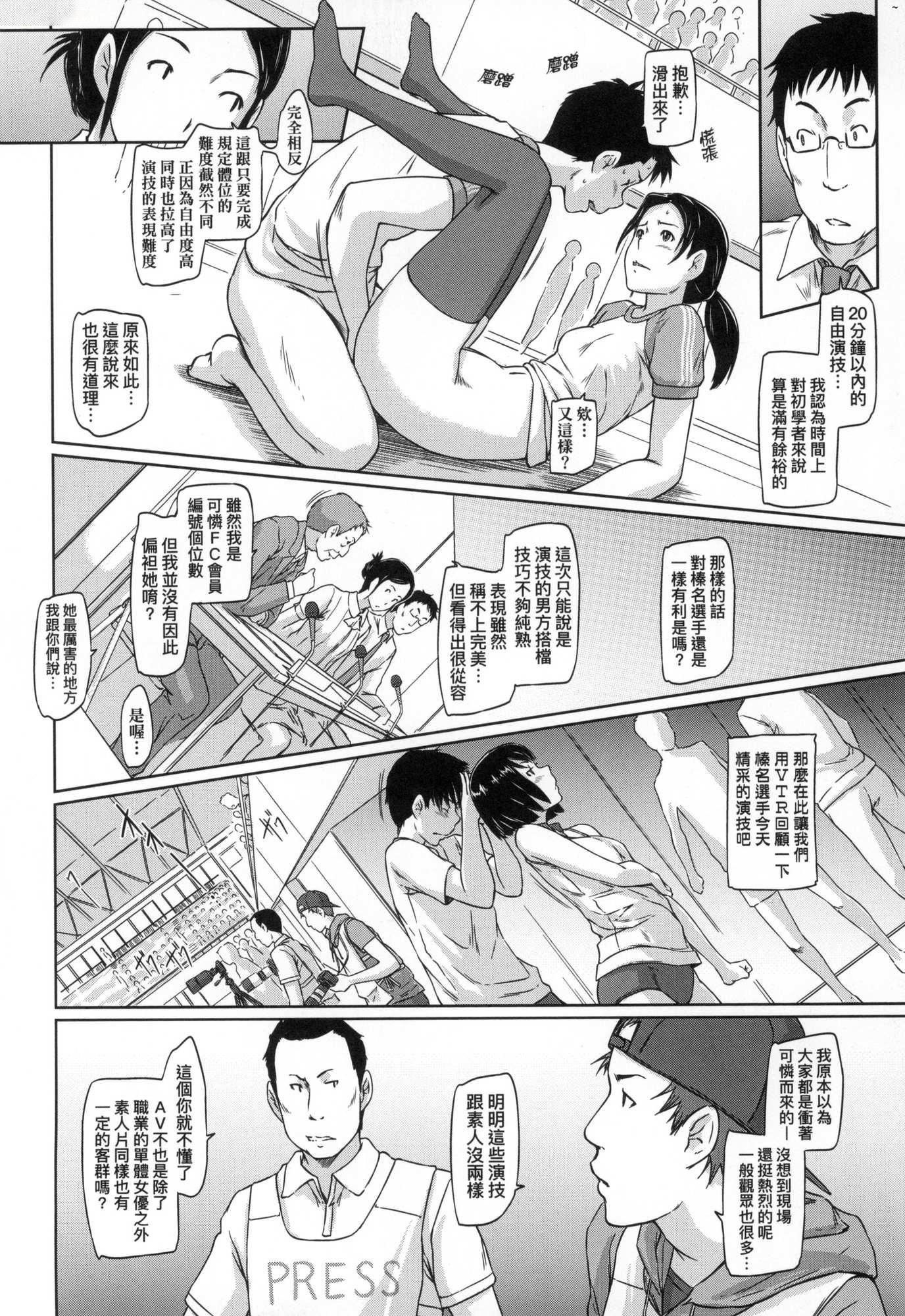 《喜歡就上之性愛一直線！[中國翻訳][無修正]》漫画 喜歡就上之性愛一直線！[中國翻訳][無修正]