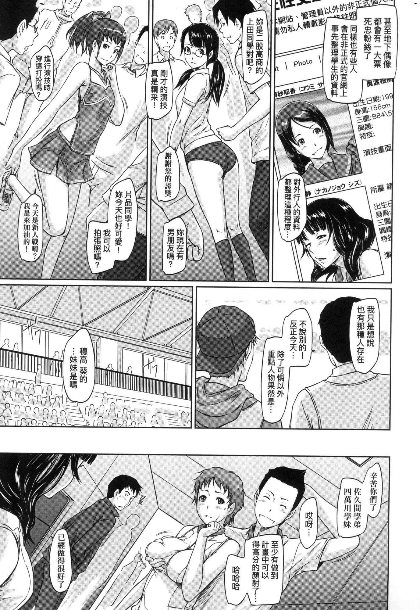 《喜歡就上之性愛一直線！[中國翻訳][無修正]》漫画 喜歡就上之性愛一直線！[中國翻訳][無修正]