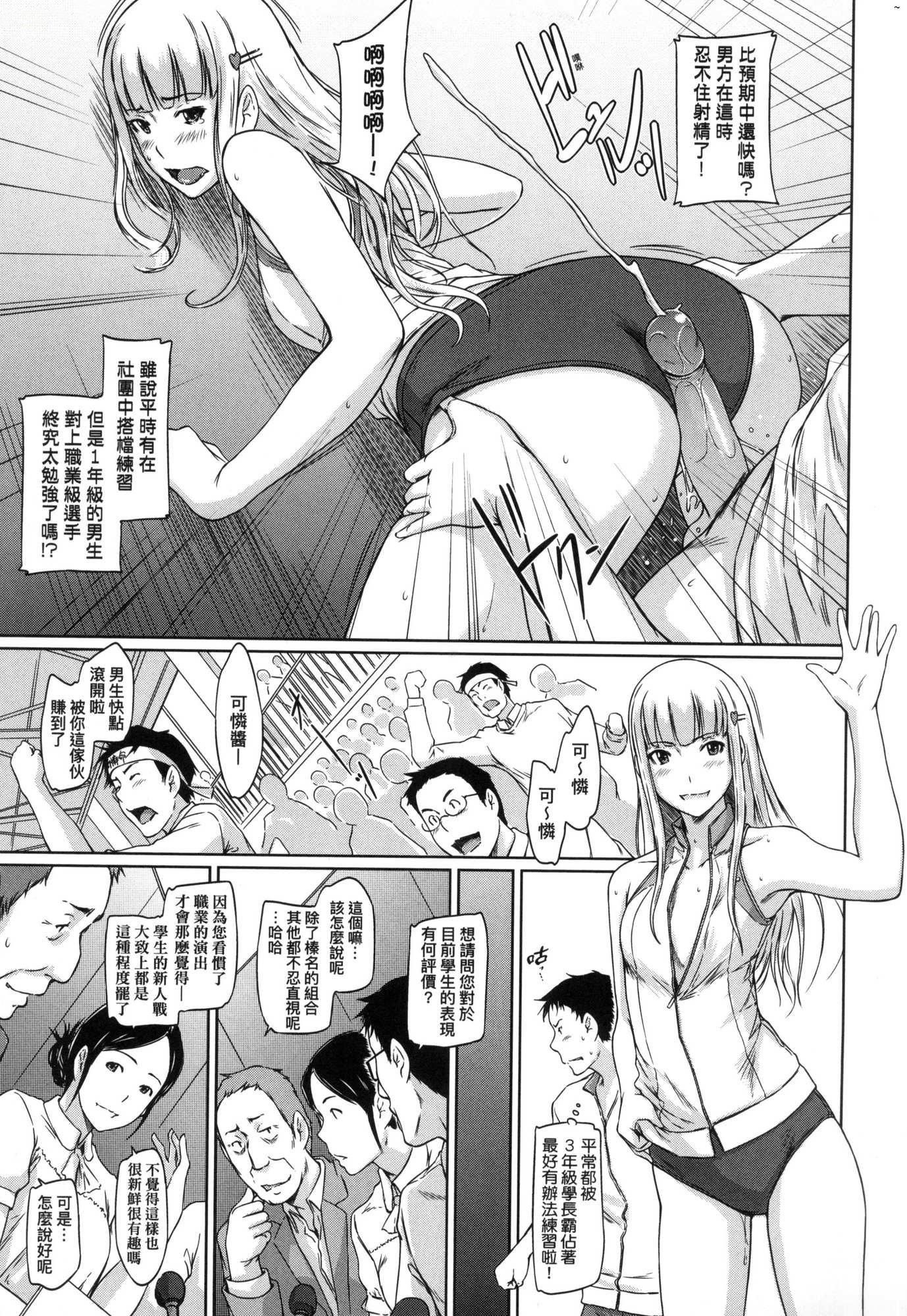 《喜歡就上之性愛一直線！[中國翻訳][無修正]》漫画 喜歡就上之性愛一直線！[中國翻訳][無修正]