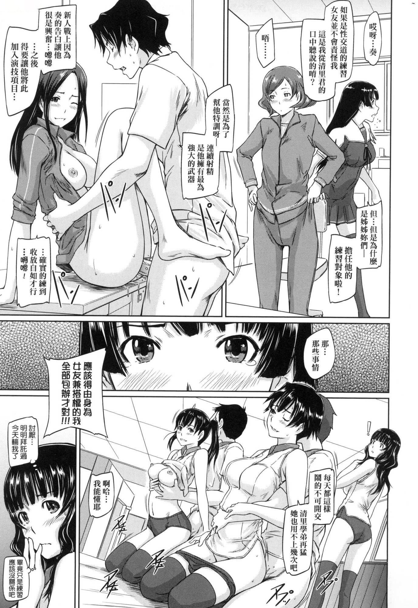 《喜歡就上之性愛一直線！[中國翻訳][無修正]》漫画 喜歡就上之性愛一直線！[中國翻訳][無修正]