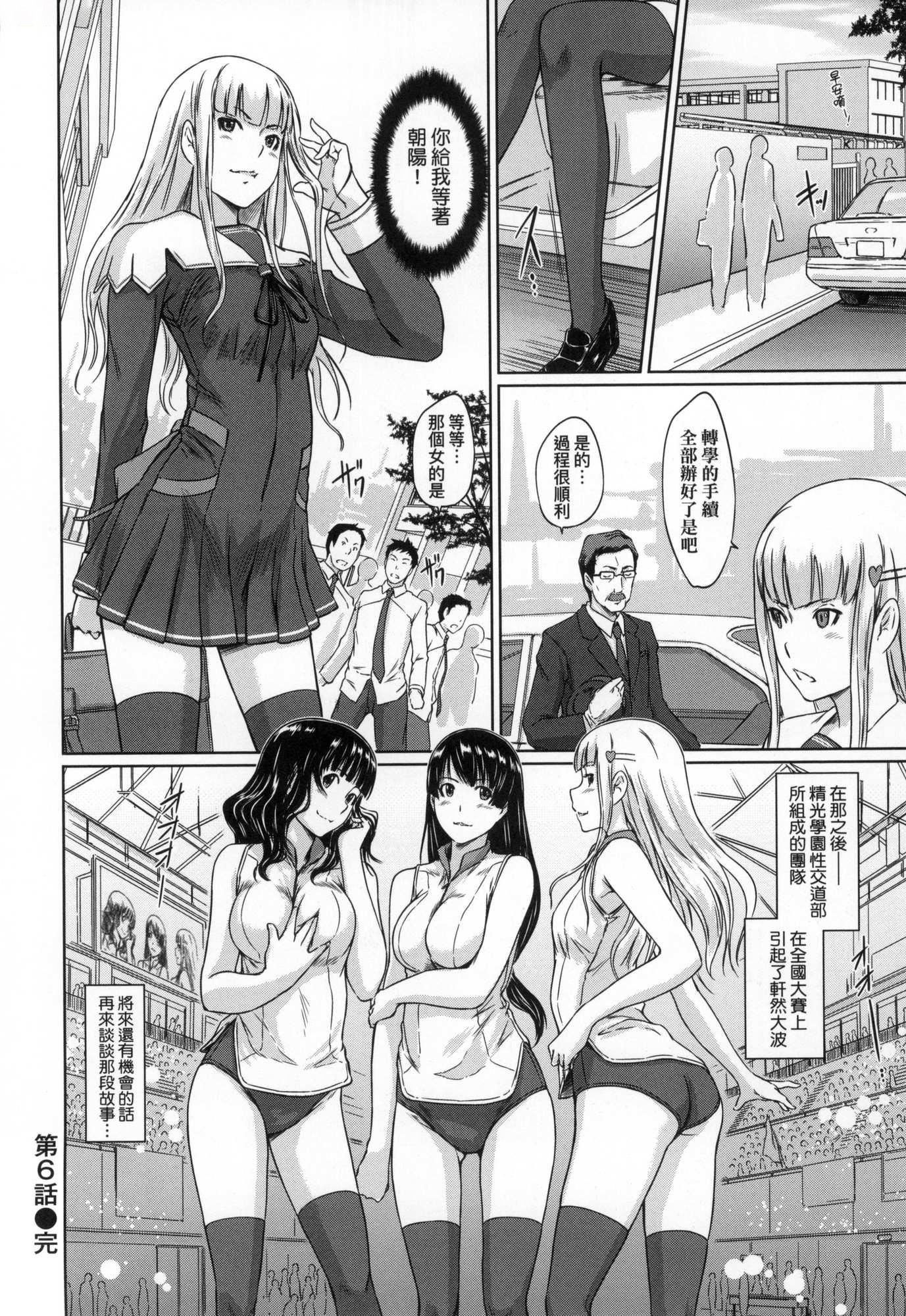 《喜歡就上之性愛一直線！[中國翻訳][無修正]》漫画 喜歡就上之性愛一直線！[中國翻訳][無修正]