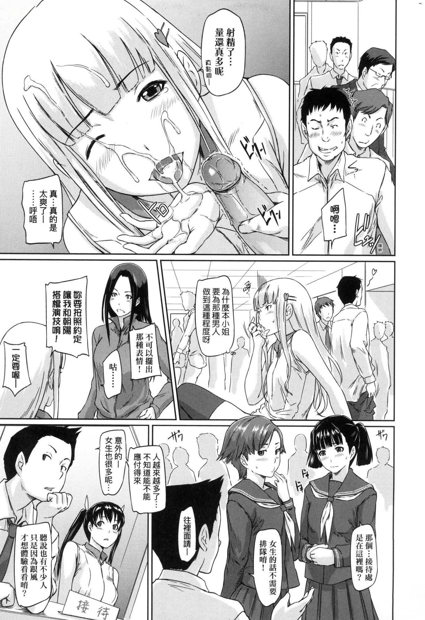 《喜歡就上之性愛一直線！[中國翻訳][無修正]》漫画 喜歡就上之性愛一直線！[中國翻訳][無修正]