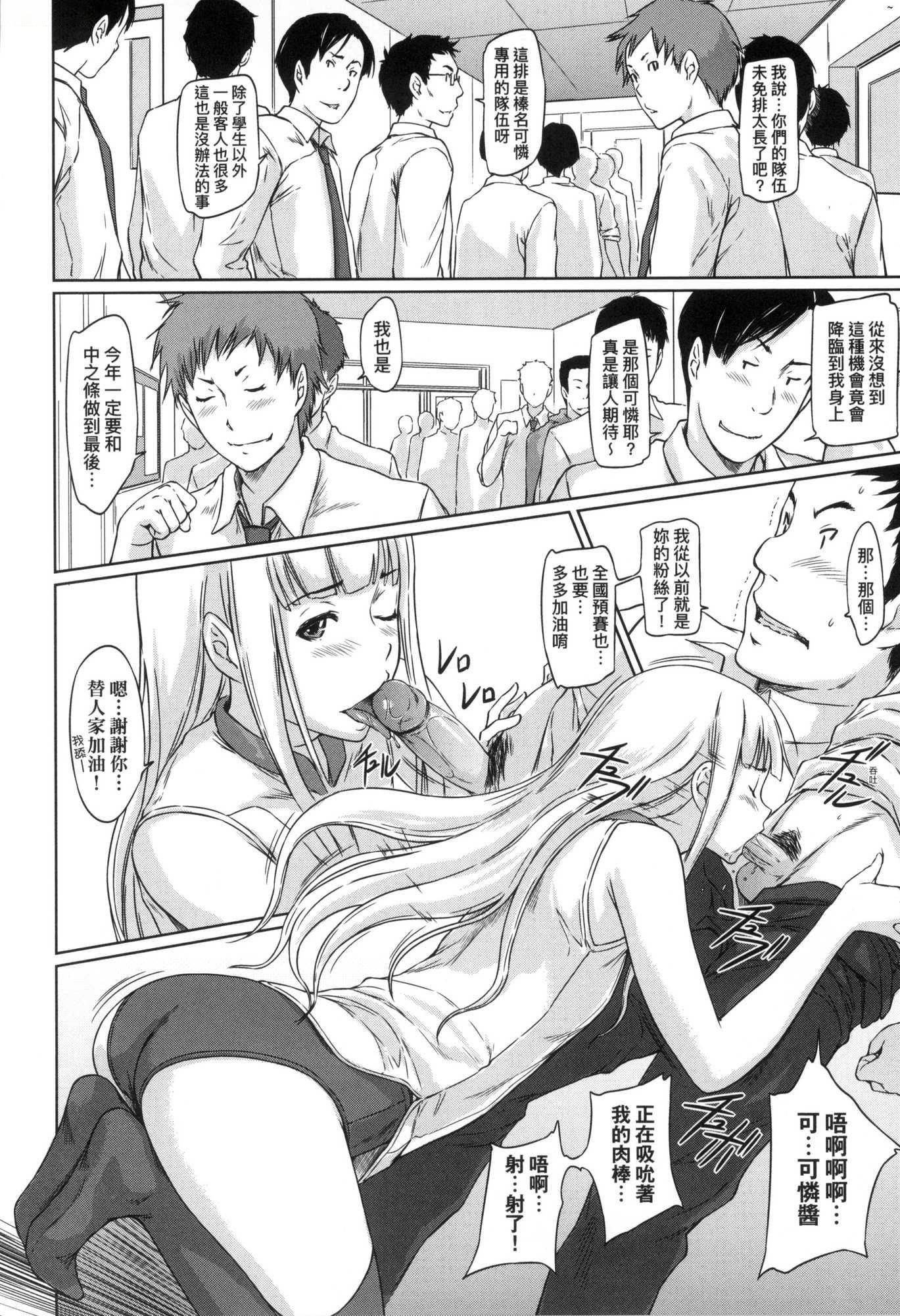《喜歡就上之性愛一直線！[中國翻訳][無修正]》漫画 喜歡就上之性愛一直線！[中國翻訳][無修正]