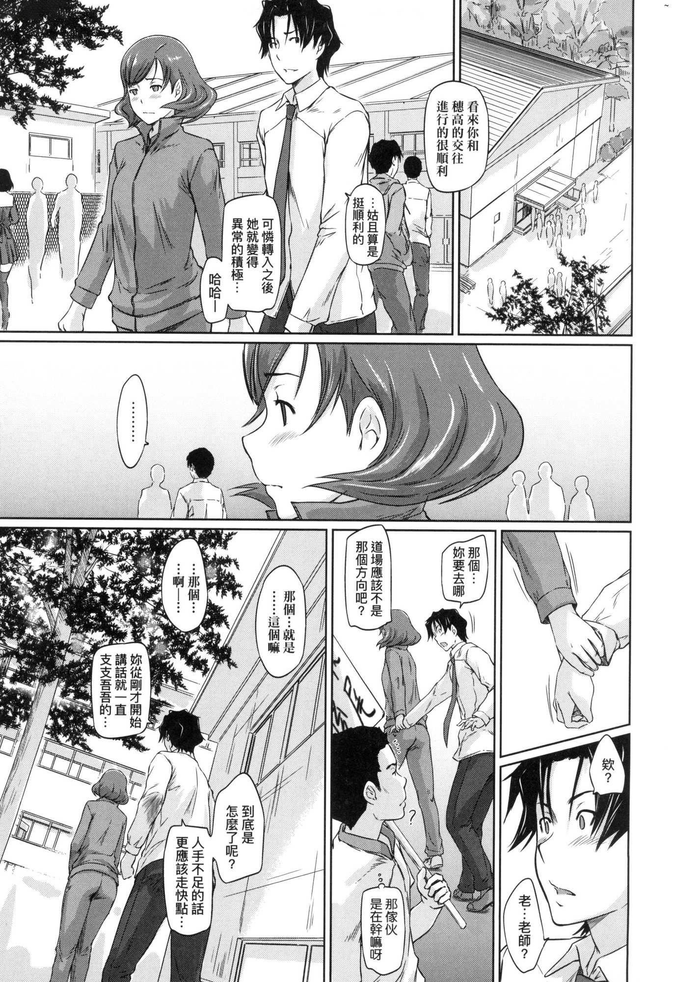 《喜歡就上之性愛一直線！[中國翻訳][無修正]》漫画 喜歡就上之性愛一直線！[中國翻訳][無修正]