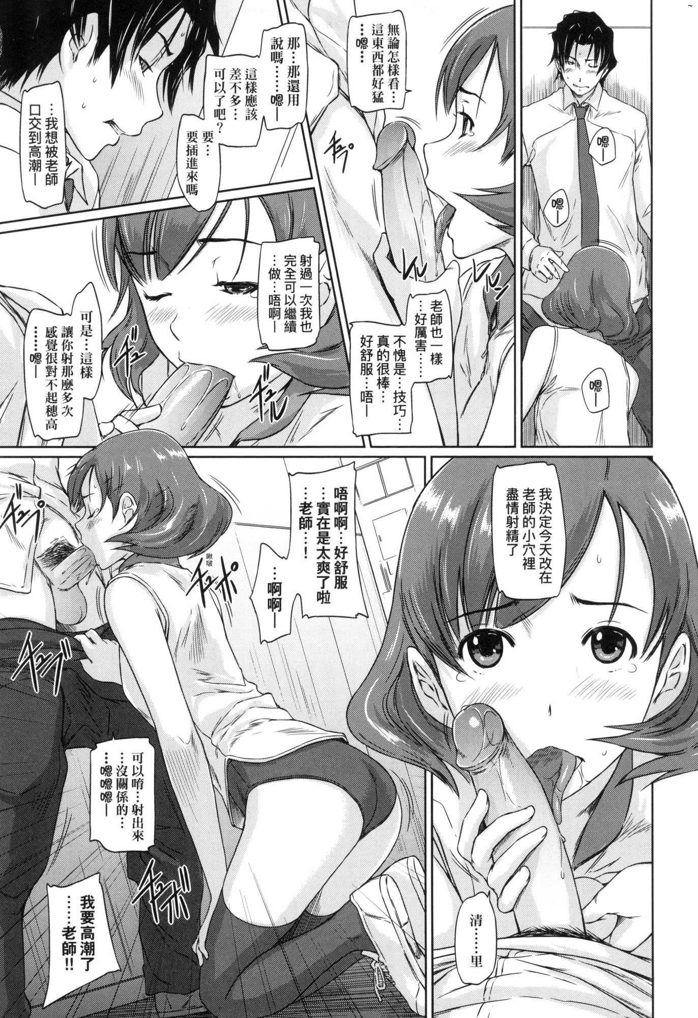 《喜歡就上之性愛一直線！[中國翻訳][無修正]》漫画 喜歡就上之性愛一直線！[中國翻訳][無修正]