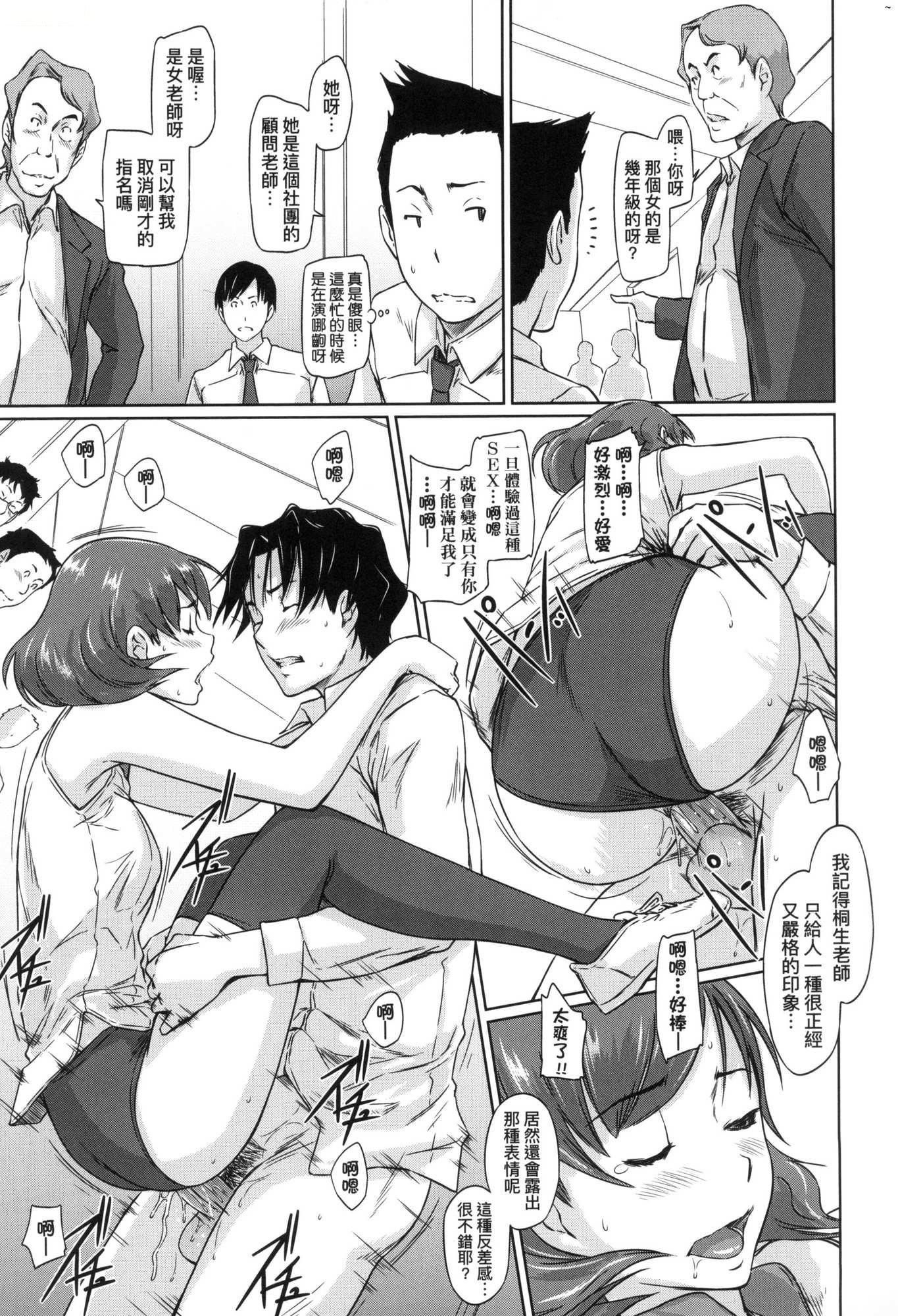 《喜歡就上之性愛一直線！[中國翻訳][無修正]》漫画 喜歡就上之性愛一直線！[中國翻訳][無修正]
