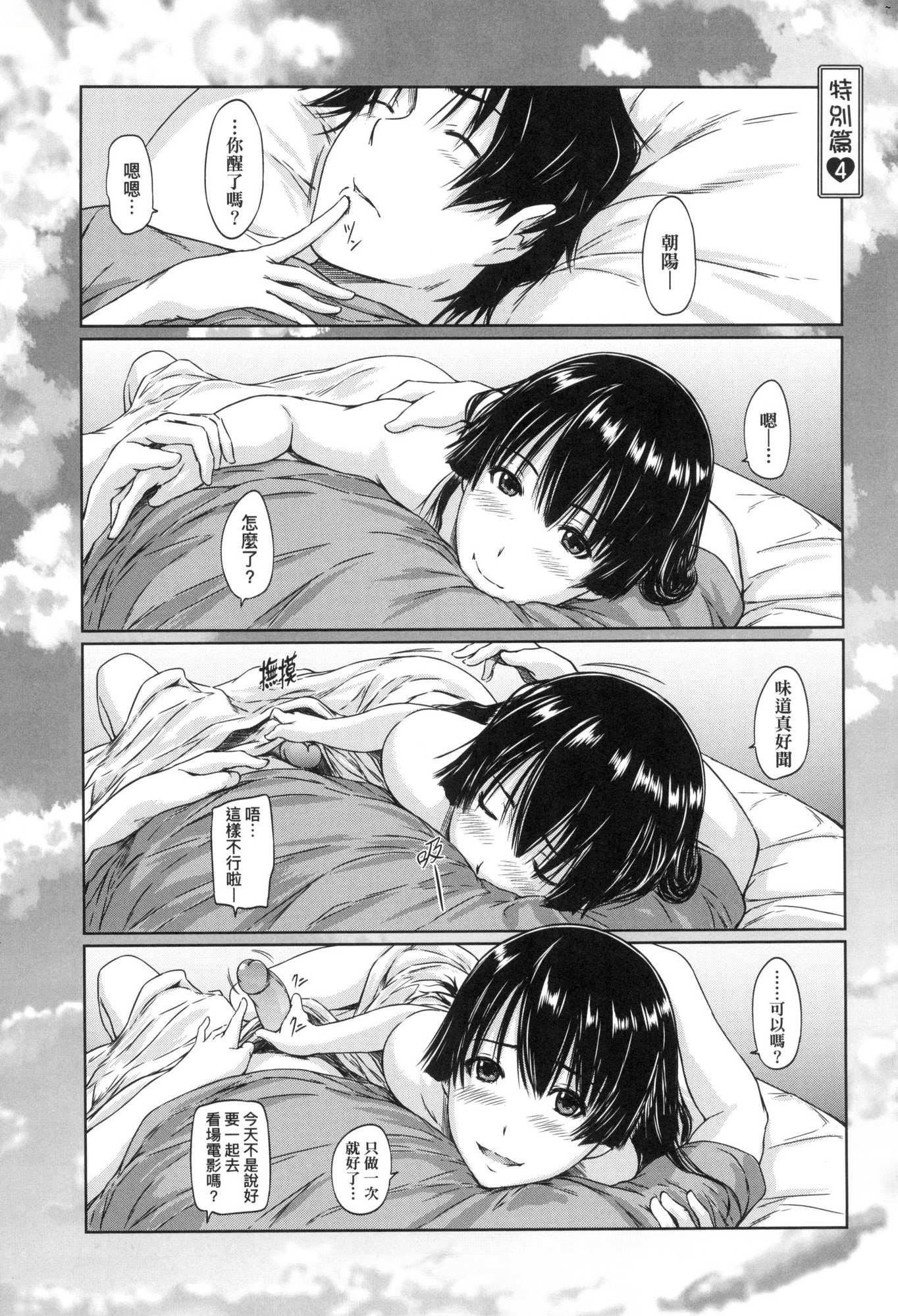 《喜歡就上之性愛一直線！[中國翻訳][無修正]》漫画 喜歡就上之性愛一直線！[中國翻訳][無修正]
