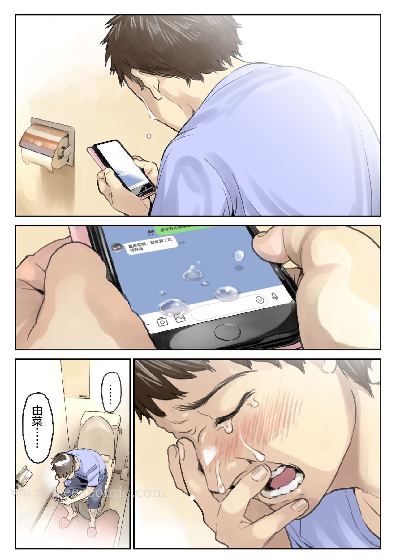 《[チョコロ]彼女のスマホを覗いただけなのに1》漫画 第10話