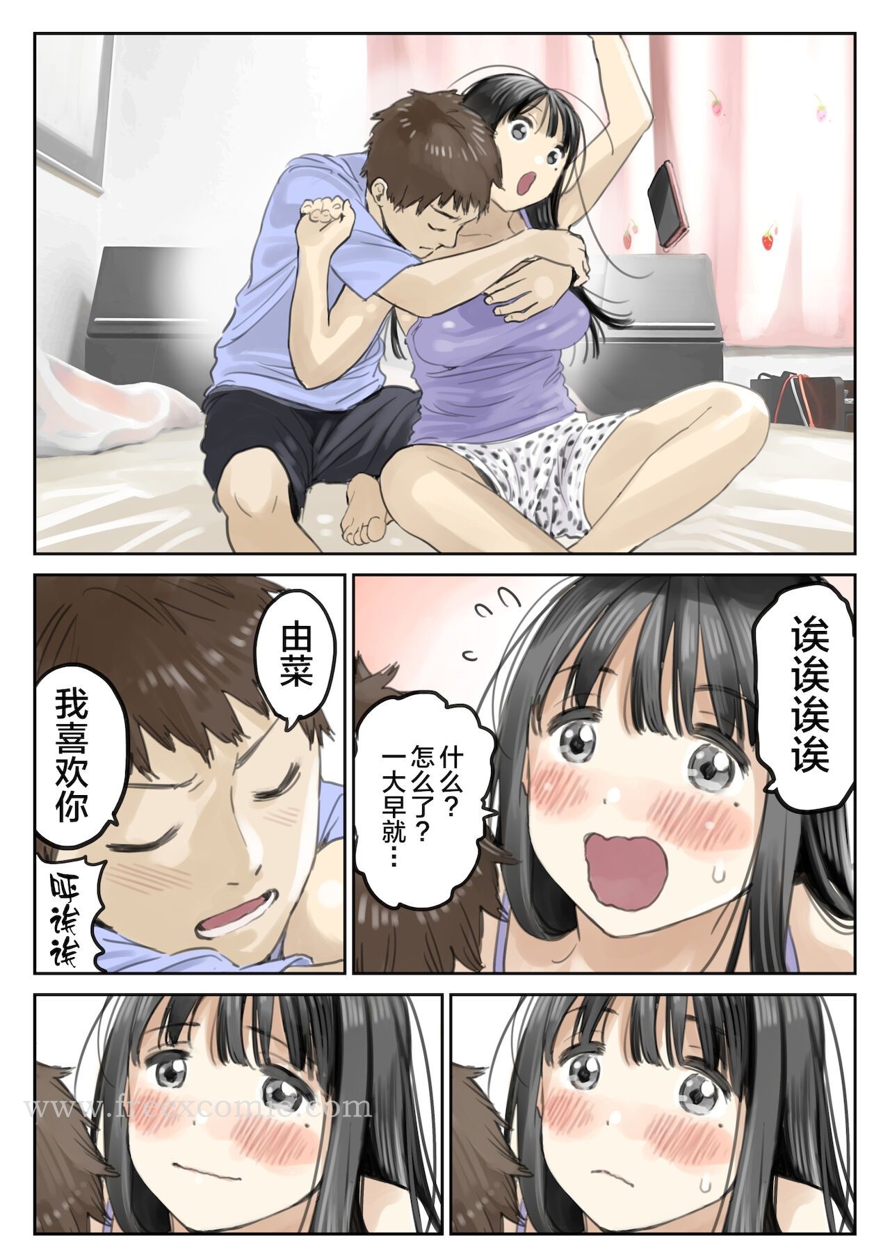 《[チョコロ]彼女のスマホを覗いただけなのに1》漫画 第10話