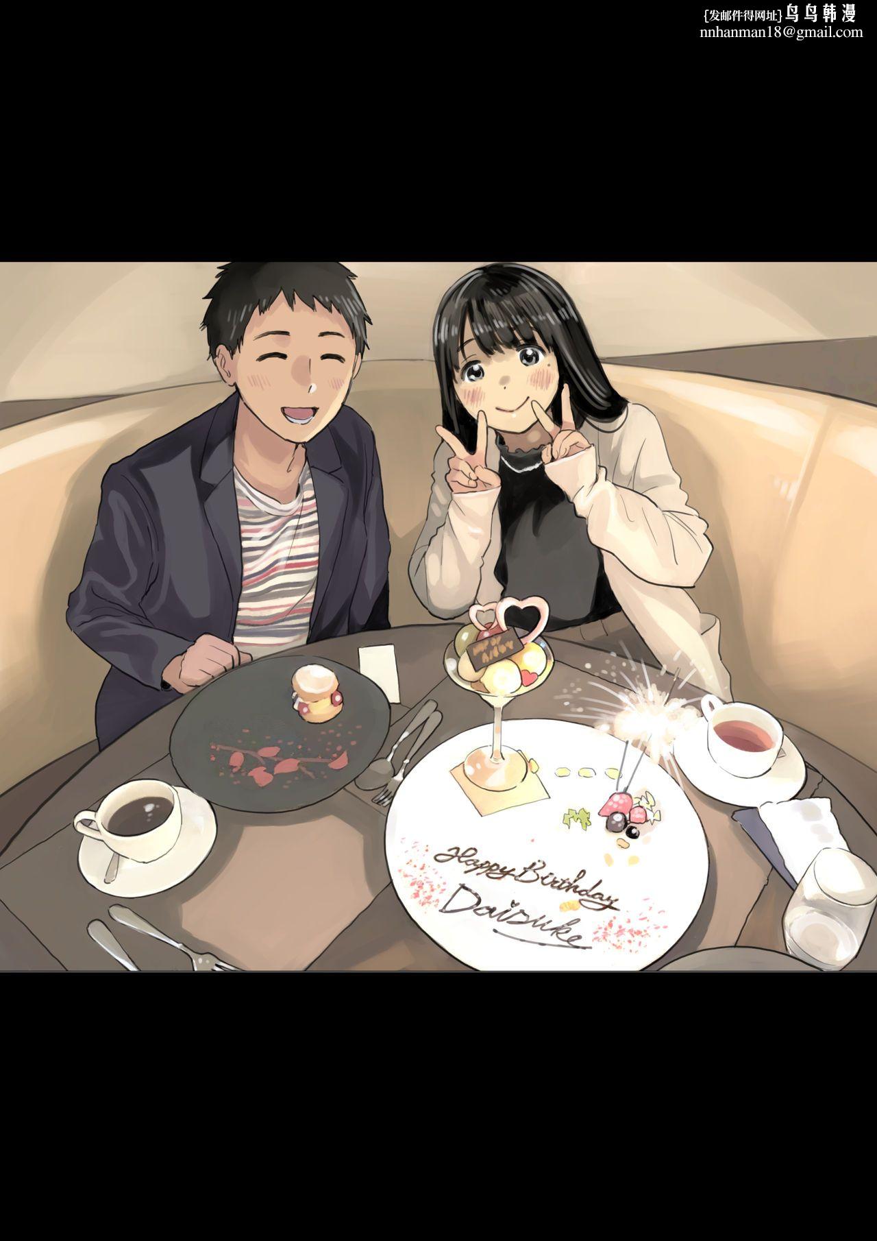 《[チョコロ]彼女のスマホを覗いただけなのに1》漫画 第11話