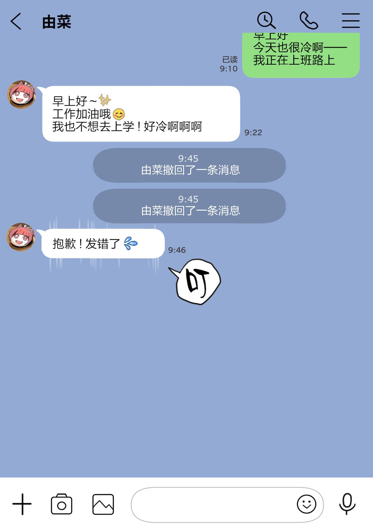 《[チョコロ]彼女のスマホを覗いただけなのに1》漫画 第11話