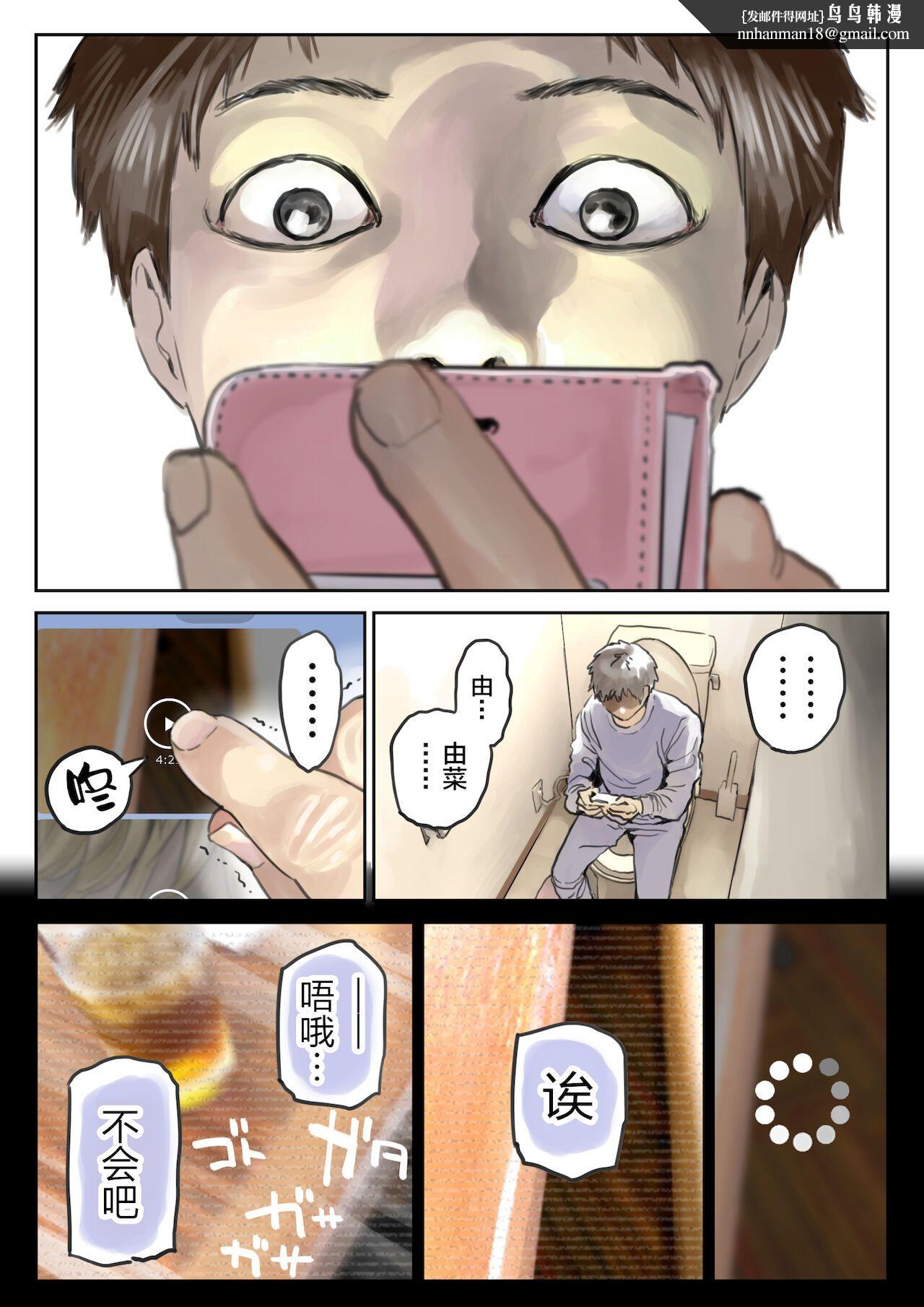 《[チョコロ]彼女のスマホを覗いただけなのに1》漫画 第13話