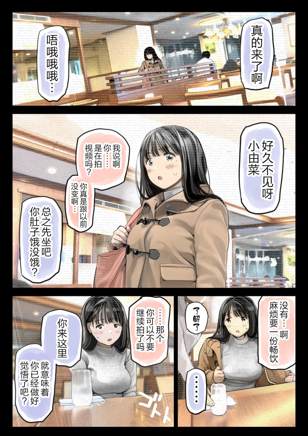 《[チョコロ]彼女のスマホを覗いただけなのに1》漫画 第13話