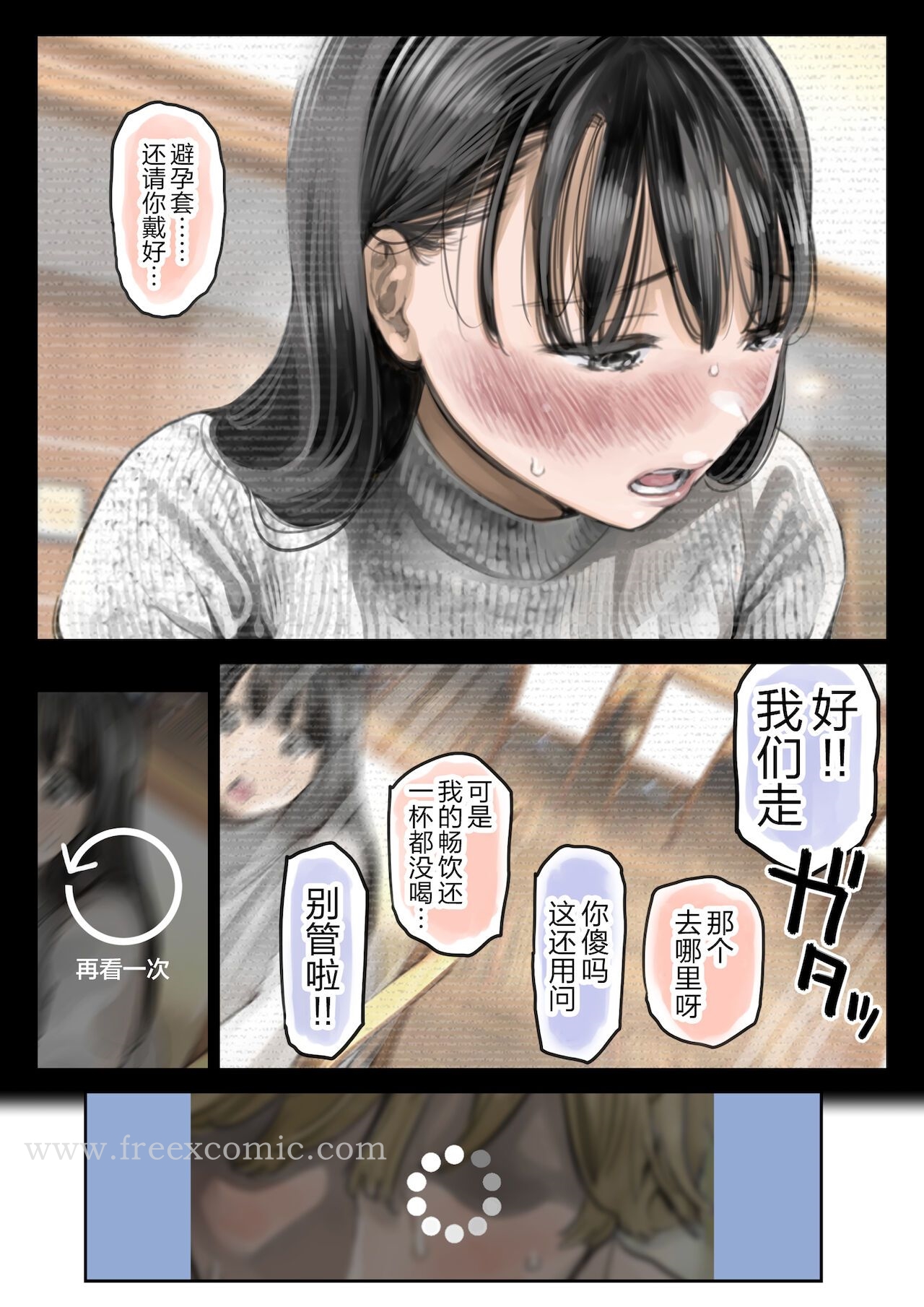 《[チョコロ]彼女のスマホを覗いただけなのに1》漫画 第13話