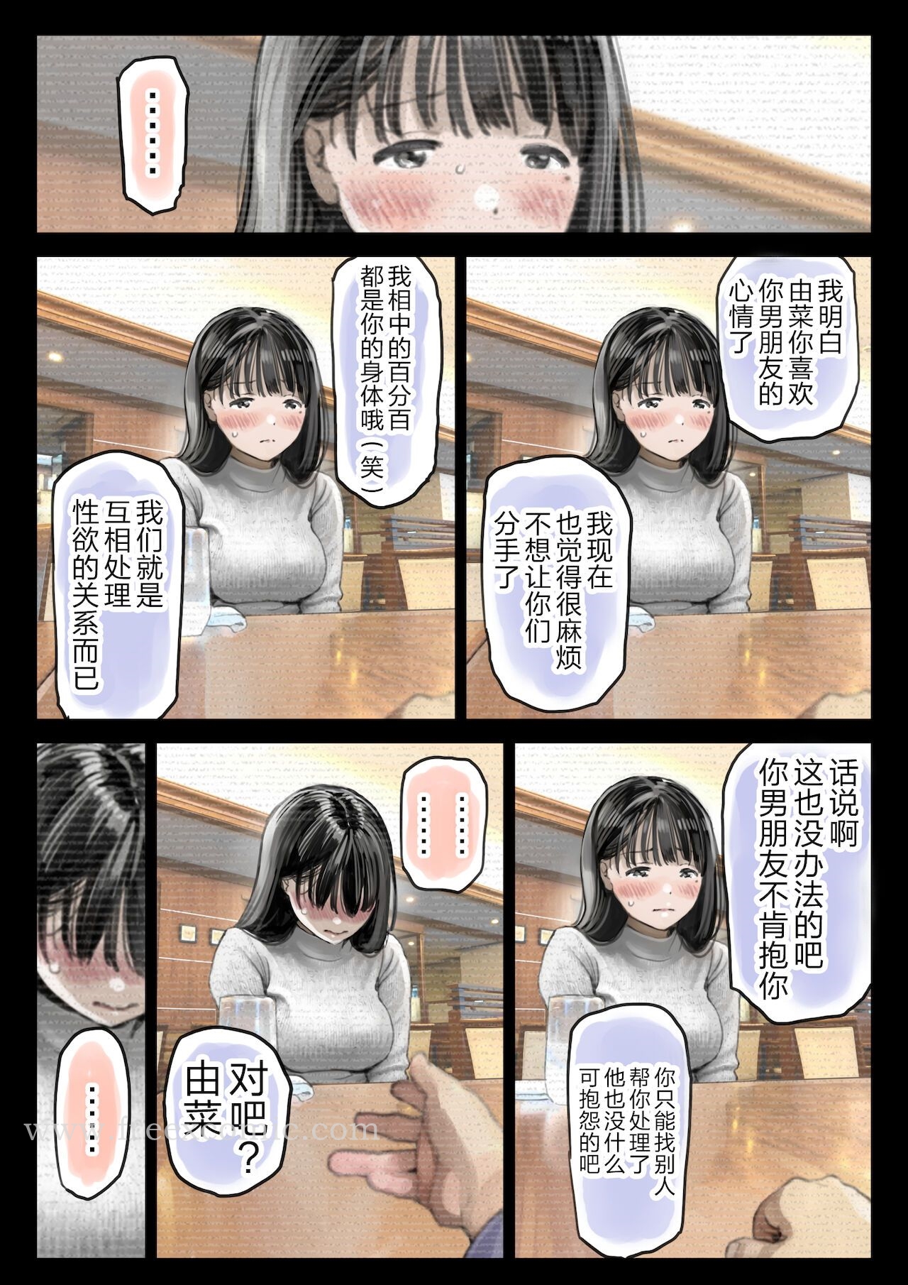 《[チョコロ]彼女のスマホを覗いただけなのに1》漫画 第13話