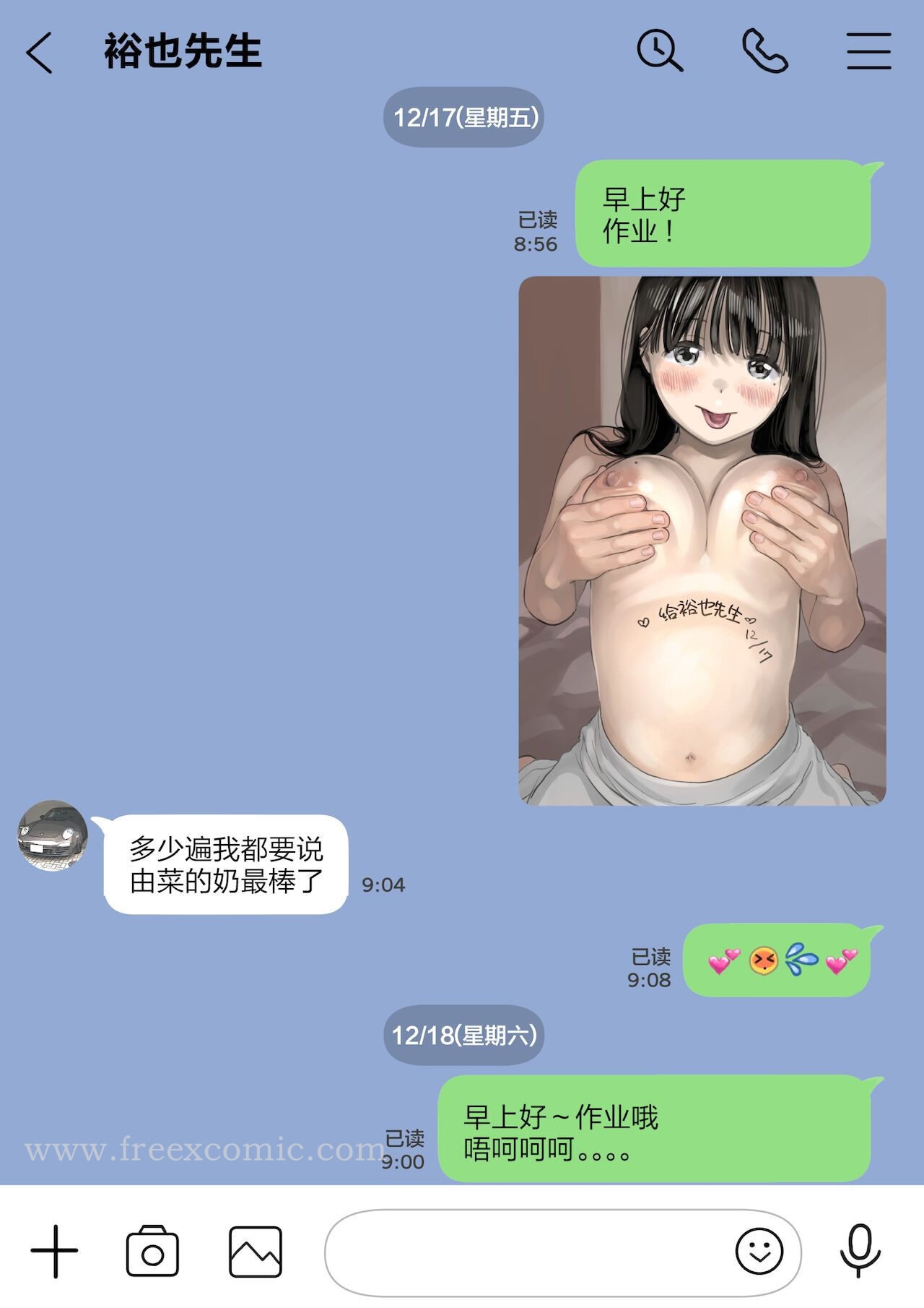 《[チョコロ]彼女のスマホを覗いただけなのに1》漫画 第16話