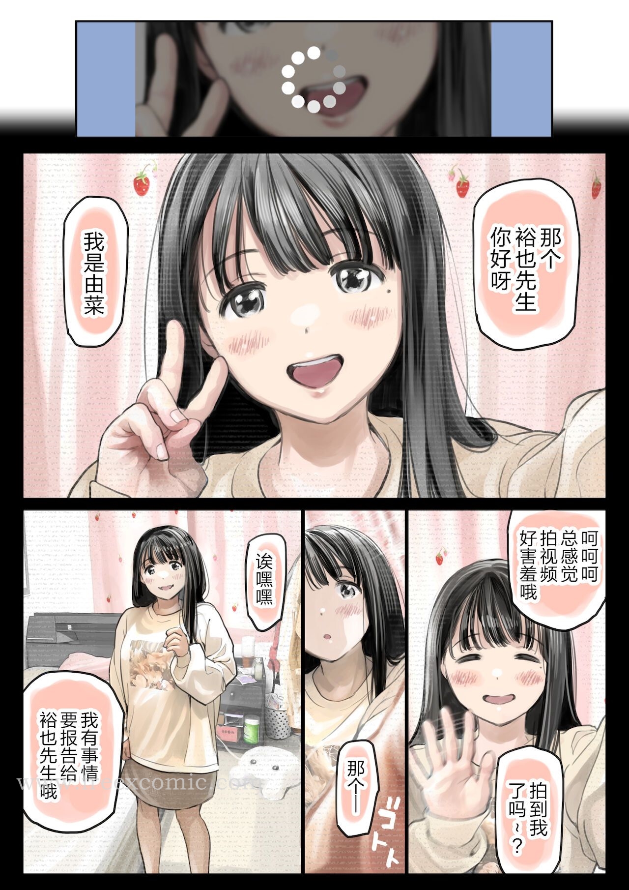 《[チョコロ]彼女のスマホを覗いただけなのに1》漫画 第16話